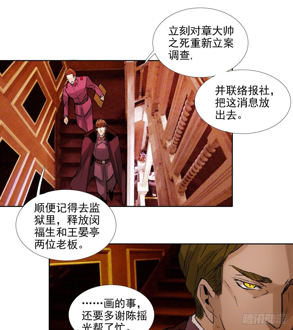 东邻西厢韩漫全集-第一百一十三话 速战速决无删减无遮挡章节图片 