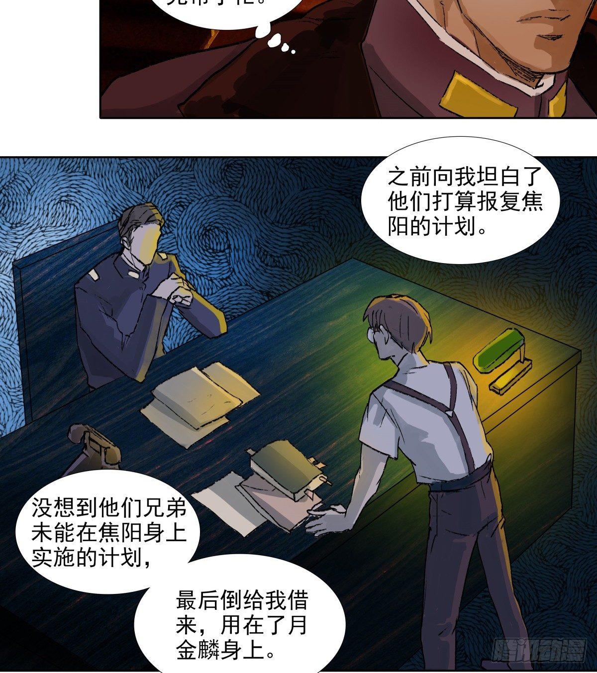 东邻西厢韩漫全集-第一百一十三话 速战速决无删减无遮挡章节图片 