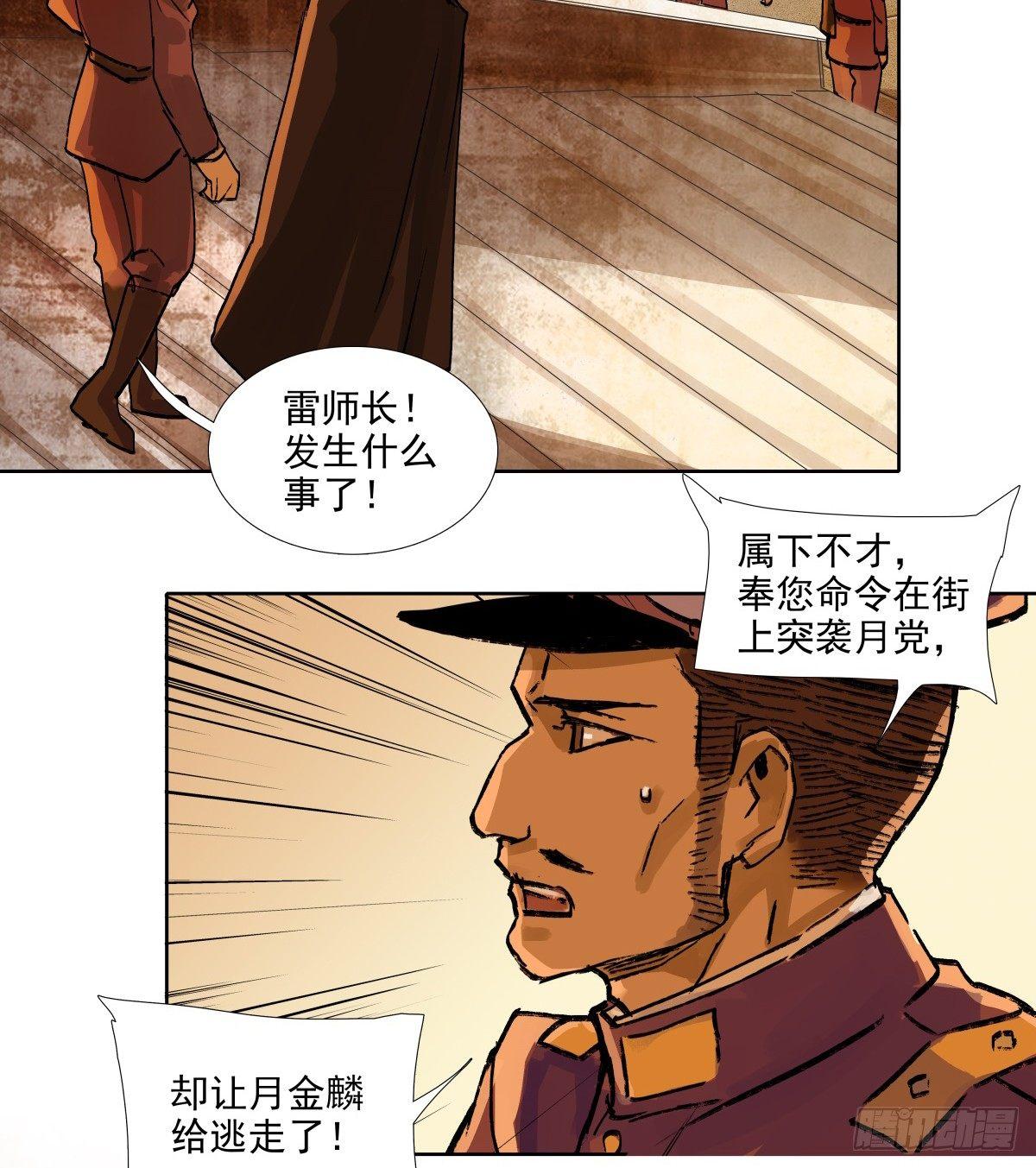 东邻西厢韩漫全集-第一百一十三话 速战速决无删减无遮挡章节图片 
