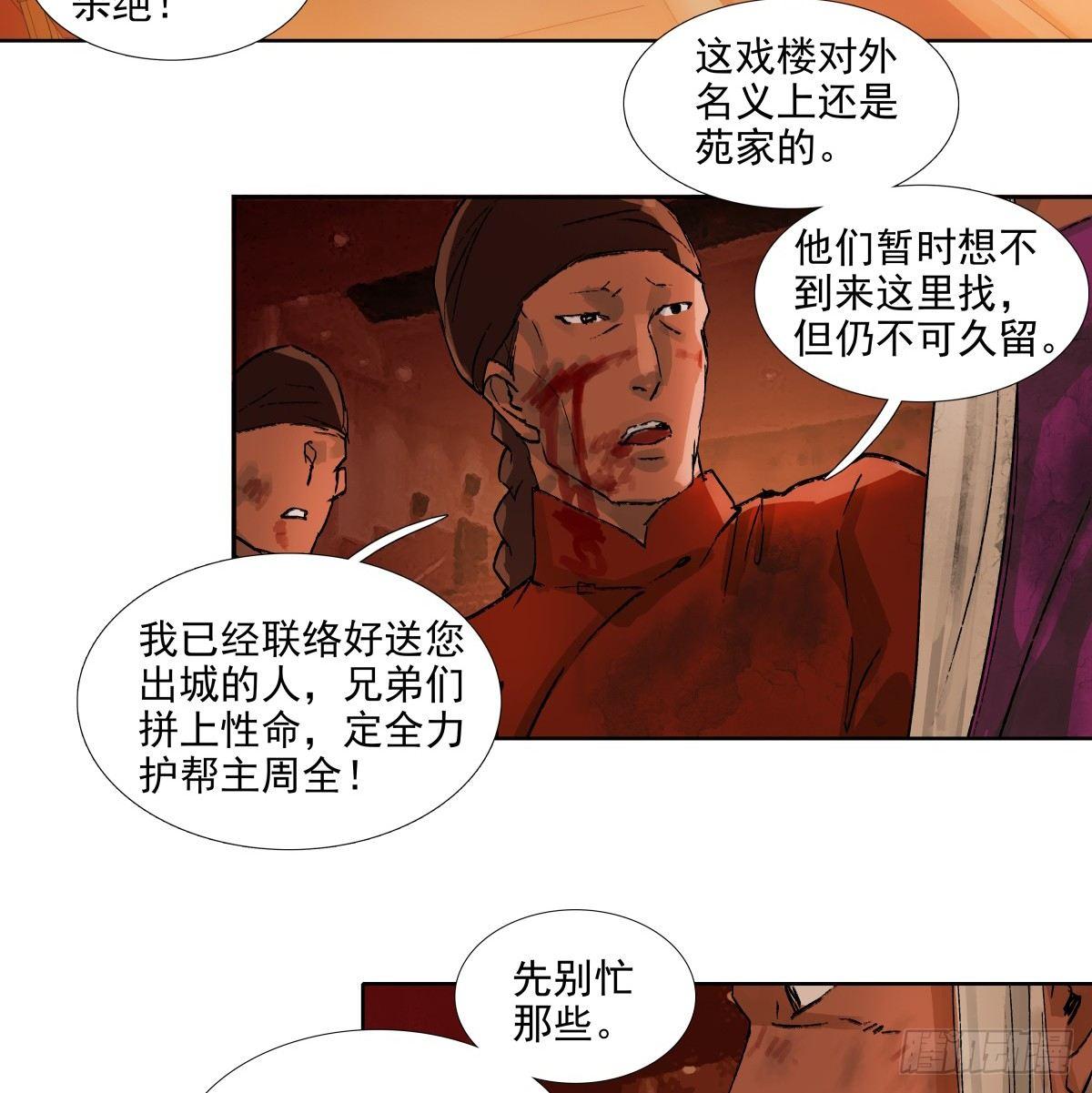 东邻西厢韩漫全集-第一百一十三话 速战速决无删减无遮挡章节图片 