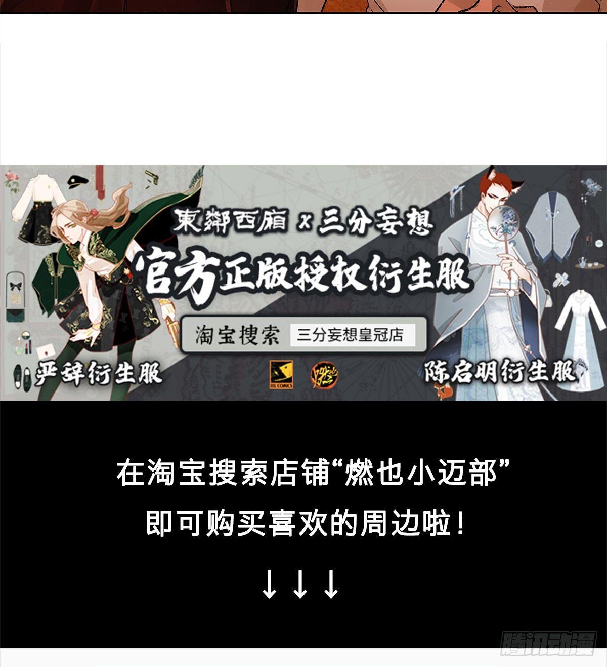 东邻西厢韩漫全集-第一百一十三话 速战速决无删减无遮挡章节图片 