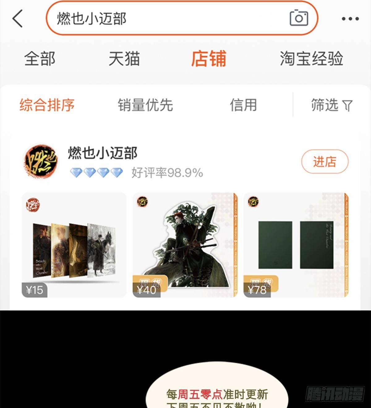 东邻西厢韩漫全集-第一百一十三话 速战速决无删减无遮挡章节图片 
