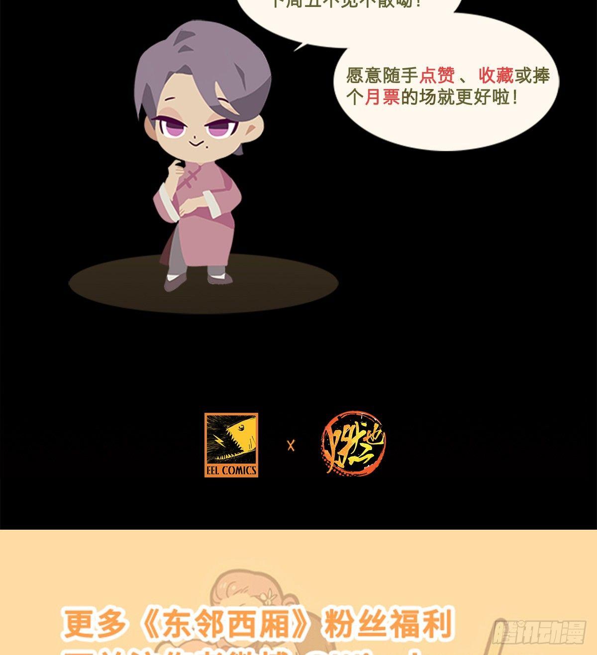 东邻西厢韩漫全集-第一百一十三话 速战速决无删减无遮挡章节图片 