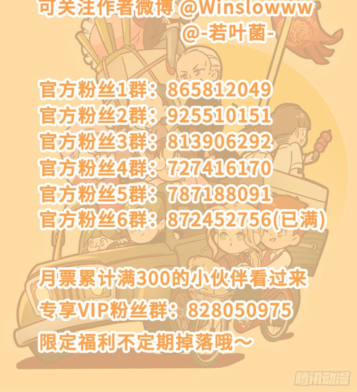 东邻西厢韩漫全集-第一百一十三话 速战速决无删减无遮挡章节图片 