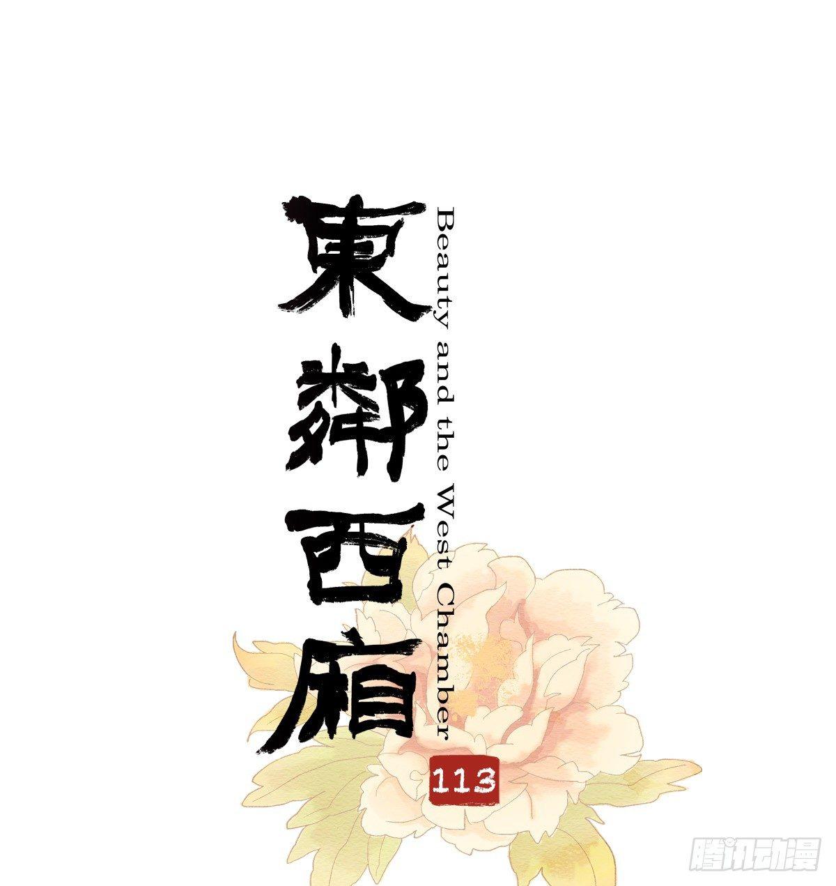 东邻西厢韩漫全集-第一百一十三话 速战速决无删减无遮挡章节图片 