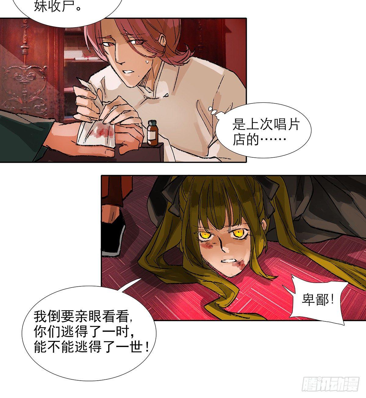 东邻西厢韩漫全集-第一百一十四话 人质无删减无遮挡章节图片 