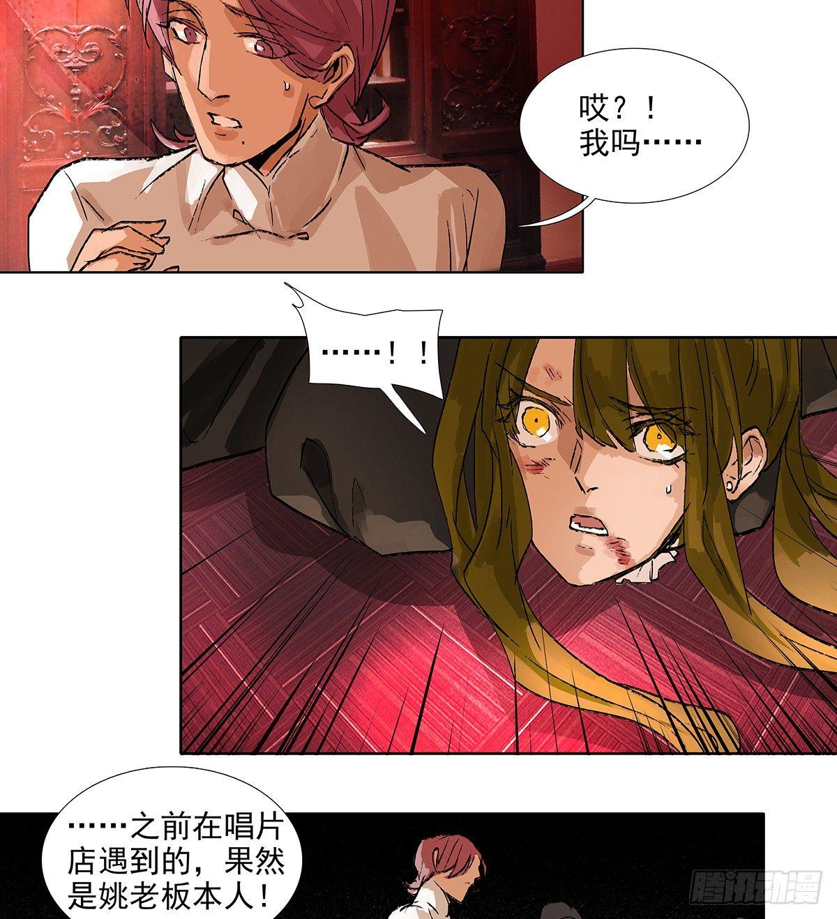 东邻西厢韩漫全集-第一百一十四话 人质无删减无遮挡章节图片 