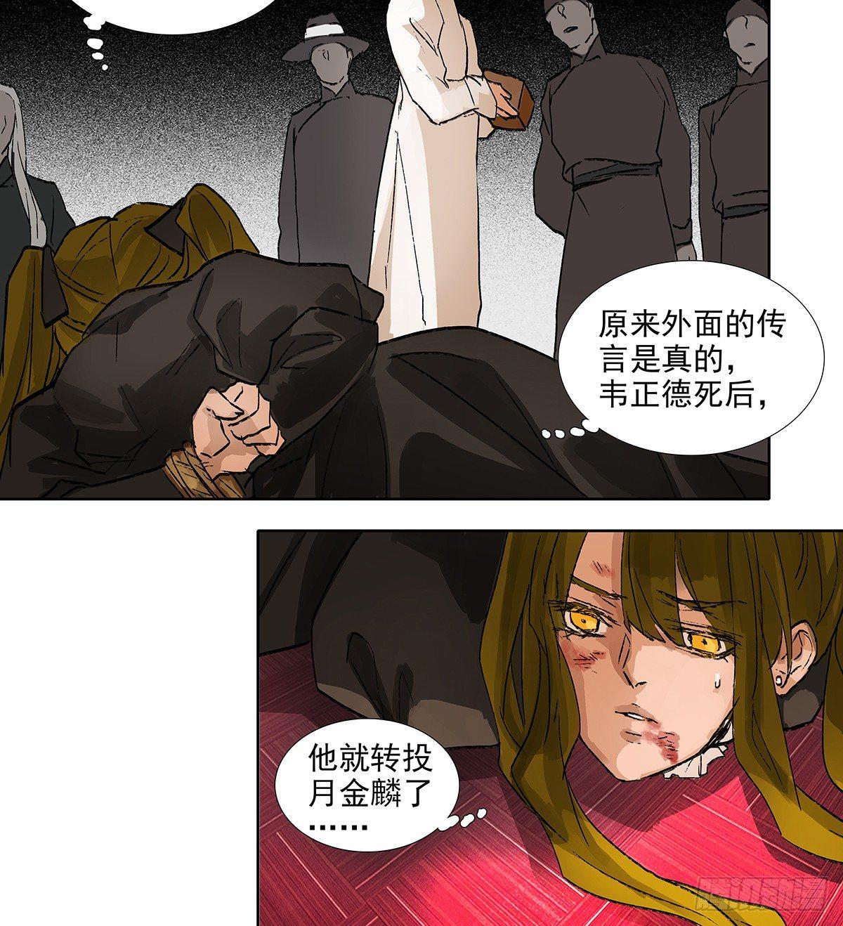 东邻西厢韩漫全集-第一百一十四话 人质无删减无遮挡章节图片 