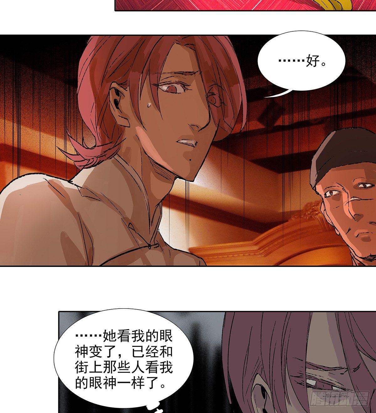 东邻西厢韩漫全集-第一百一十四话 人质无删减无遮挡章节图片 