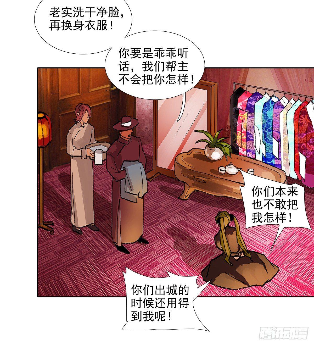 东邻西厢韩漫全集-第一百一十四话 人质无删减无遮挡章节图片 