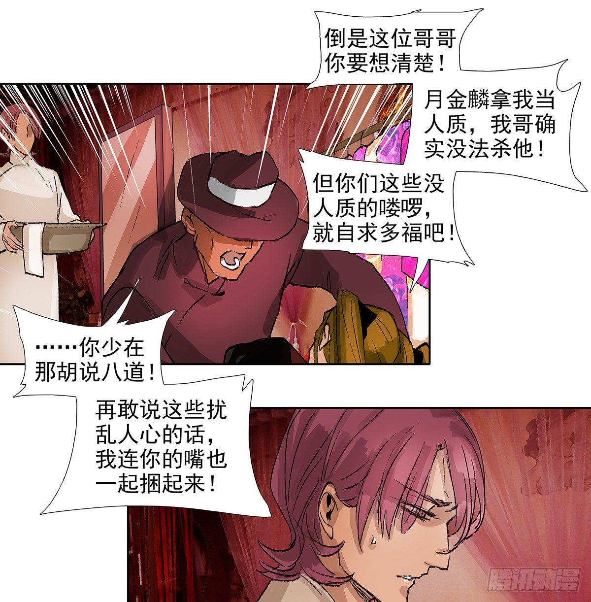 东邻西厢韩漫全集-第一百一十四话 人质无删减无遮挡章节图片 