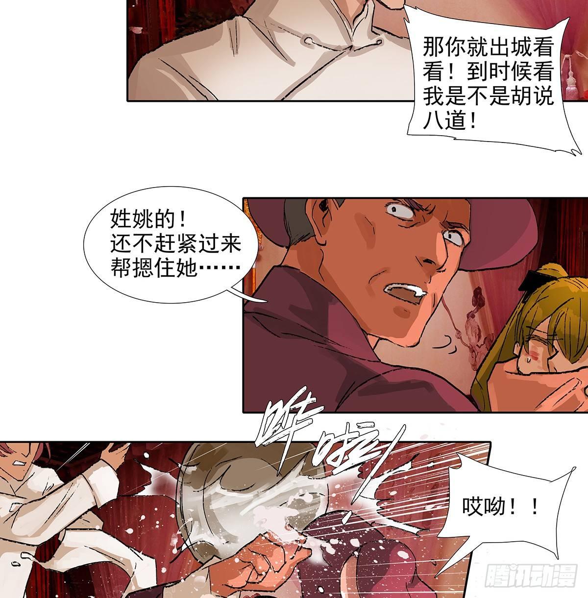东邻西厢韩漫全集-第一百一十四话 人质无删减无遮挡章节图片 
