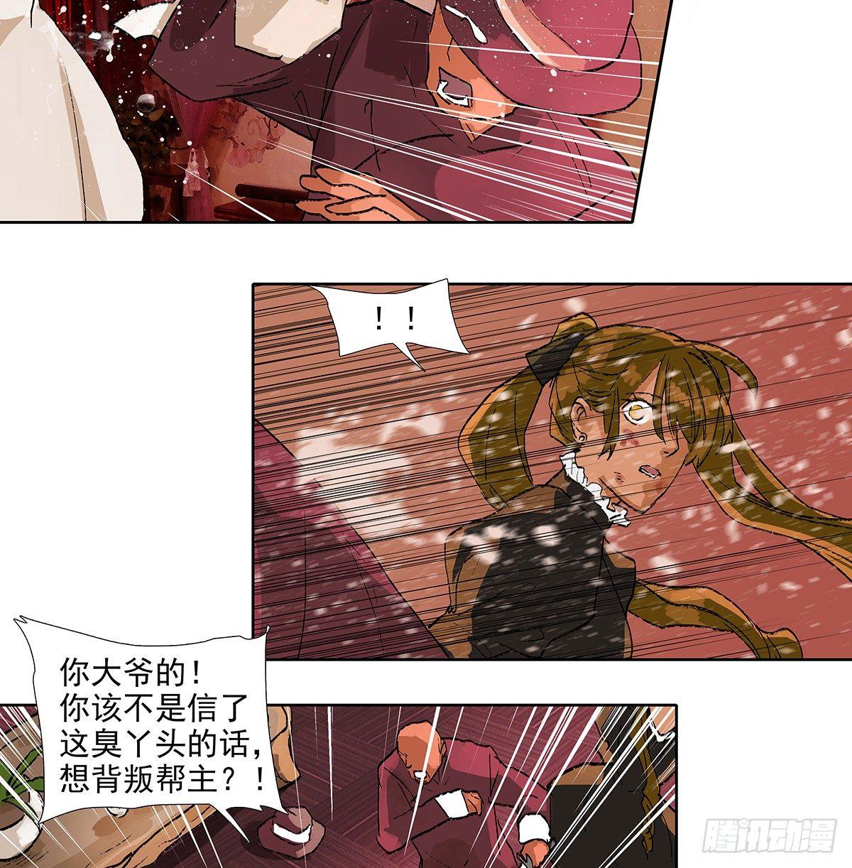 东邻西厢韩漫全集-第一百一十四话 人质无删减无遮挡章节图片 
