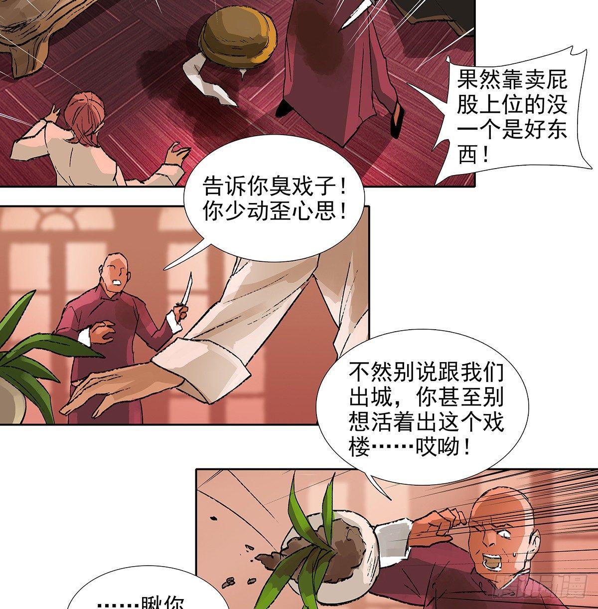 东邻西厢韩漫全集-第一百一十四话 人质无删减无遮挡章节图片 