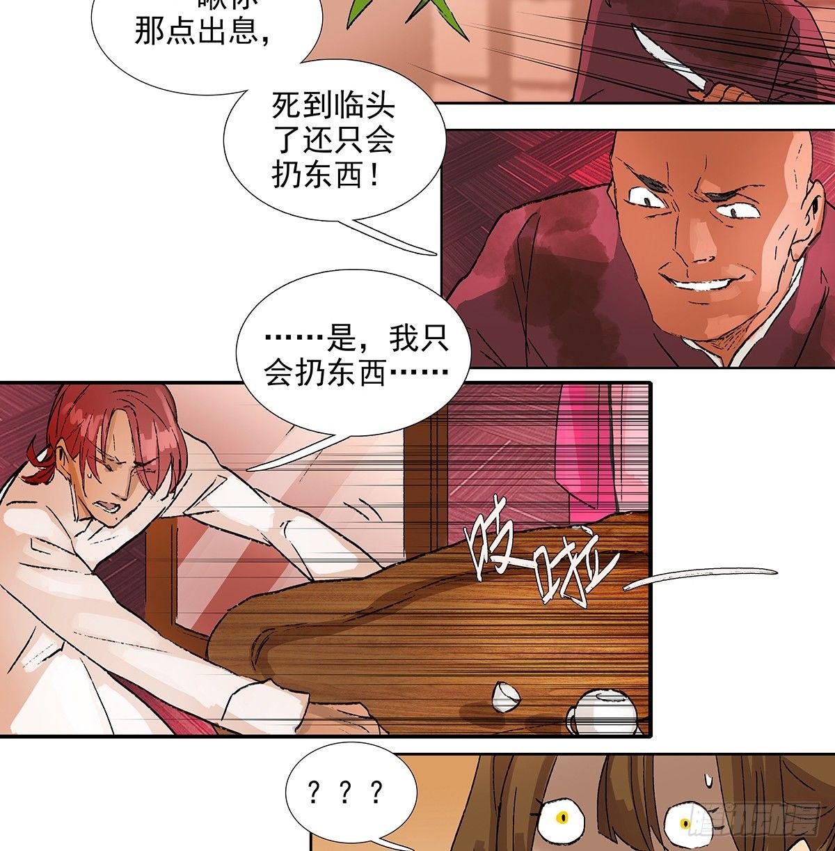 东邻西厢韩漫全集-第一百一十四话 人质无删减无遮挡章节图片 