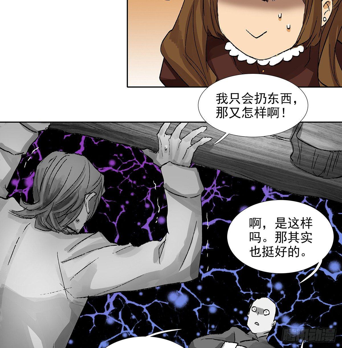东邻西厢韩漫全集-第一百一十四话 人质无删减无遮挡章节图片 