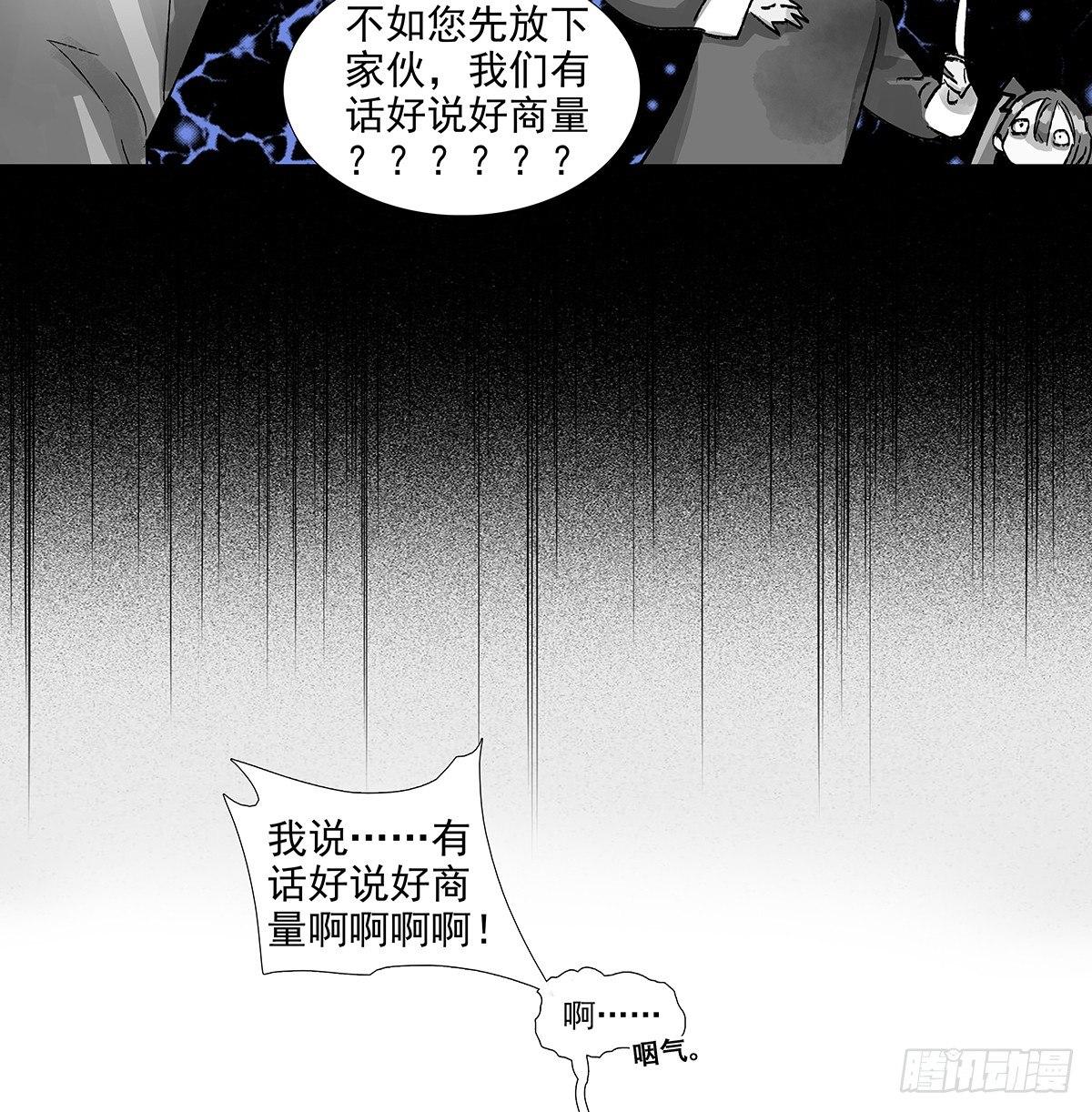 东邻西厢韩漫全集-第一百一十四话 人质无删减无遮挡章节图片 