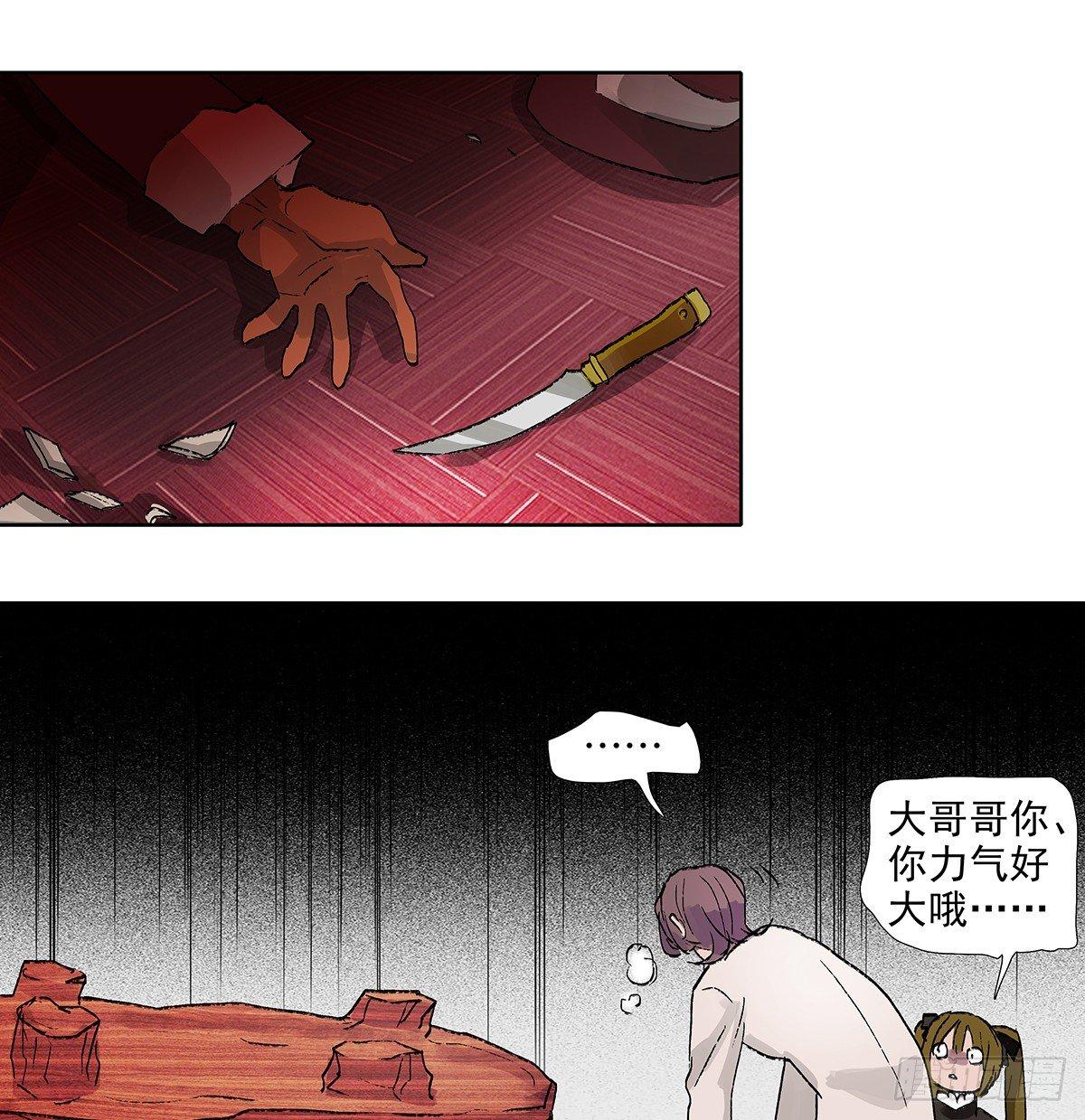东邻西厢韩漫全集-第一百一十四话 人质无删减无遮挡章节图片 