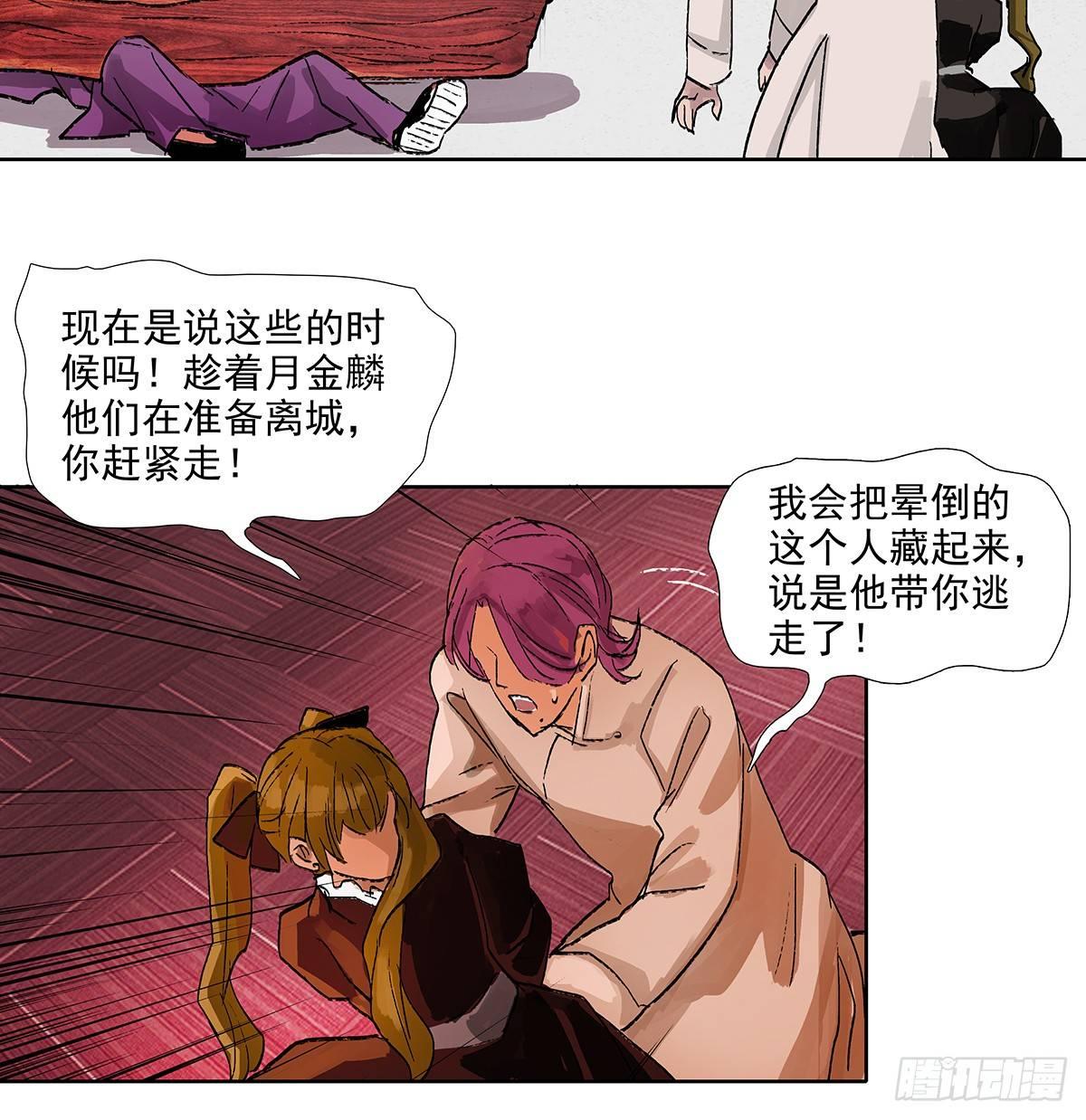 东邻西厢韩漫全集-第一百一十四话 人质无删减无遮挡章节图片 