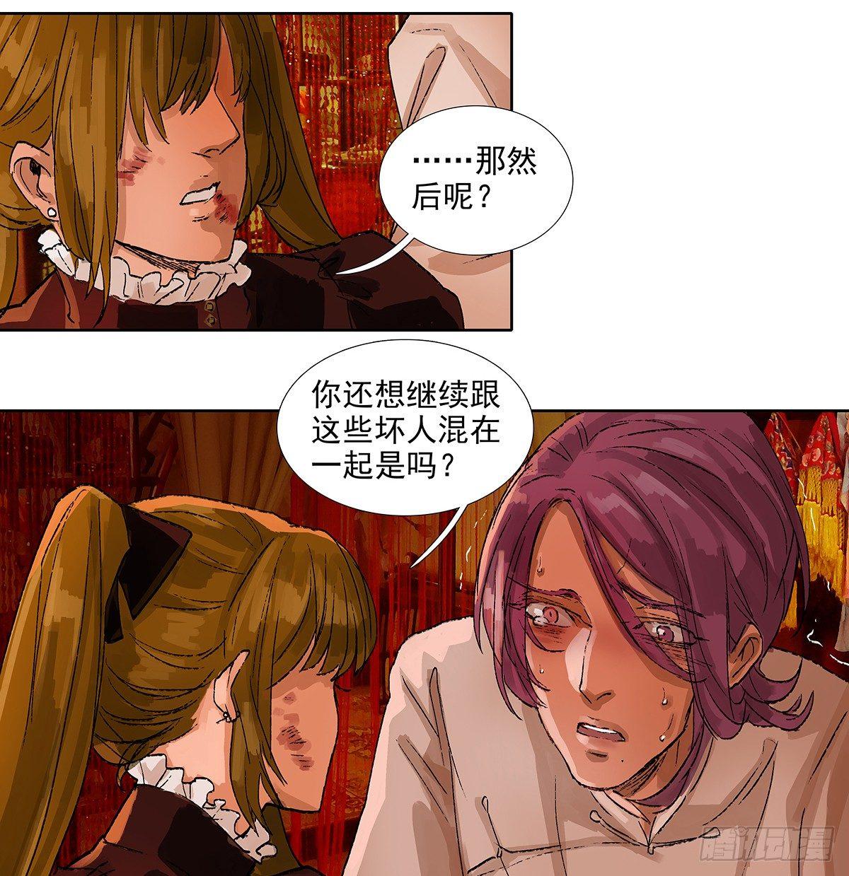 东邻西厢韩漫全集-第一百一十四话 人质无删减无遮挡章节图片 