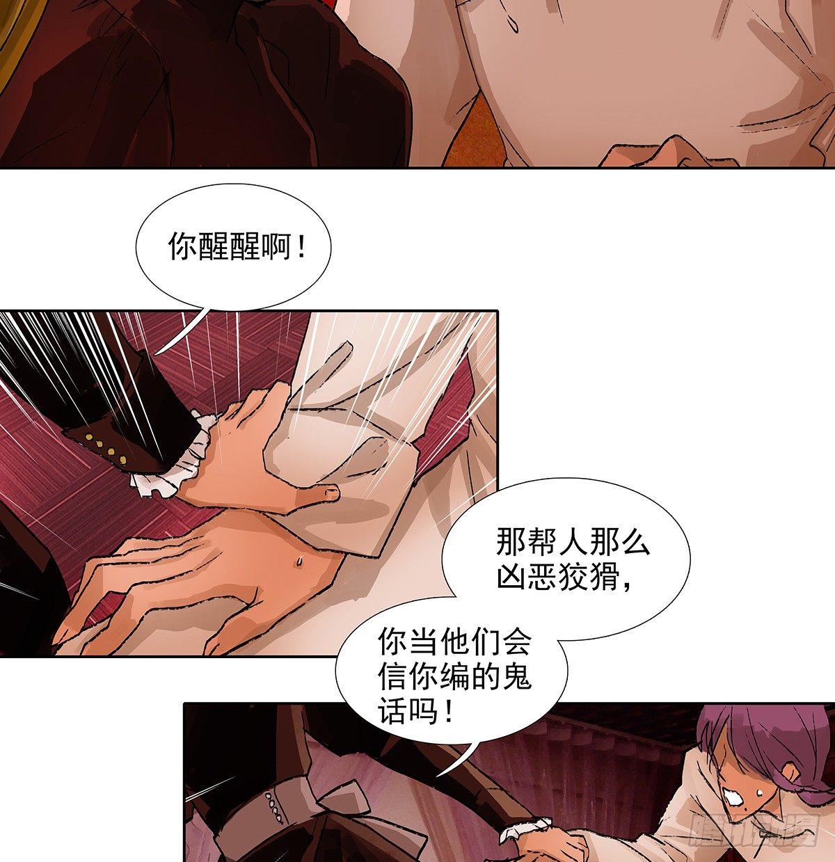 东邻西厢韩漫全集-第一百一十四话 人质无删减无遮挡章节图片 