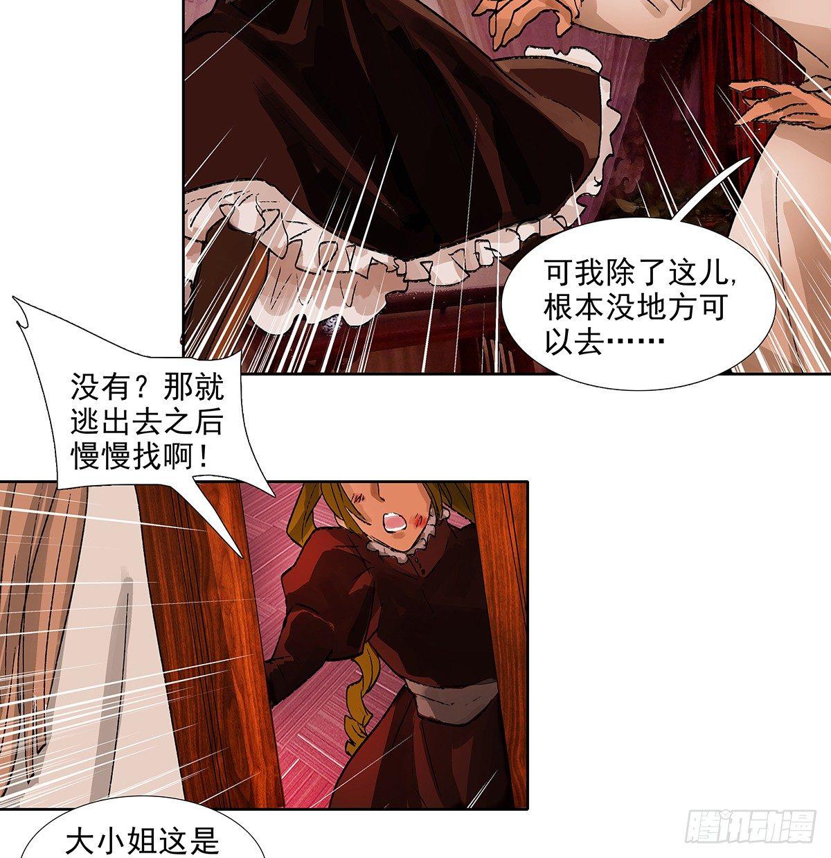 东邻西厢韩漫全集-第一百一十四话 人质无删减无遮挡章节图片 