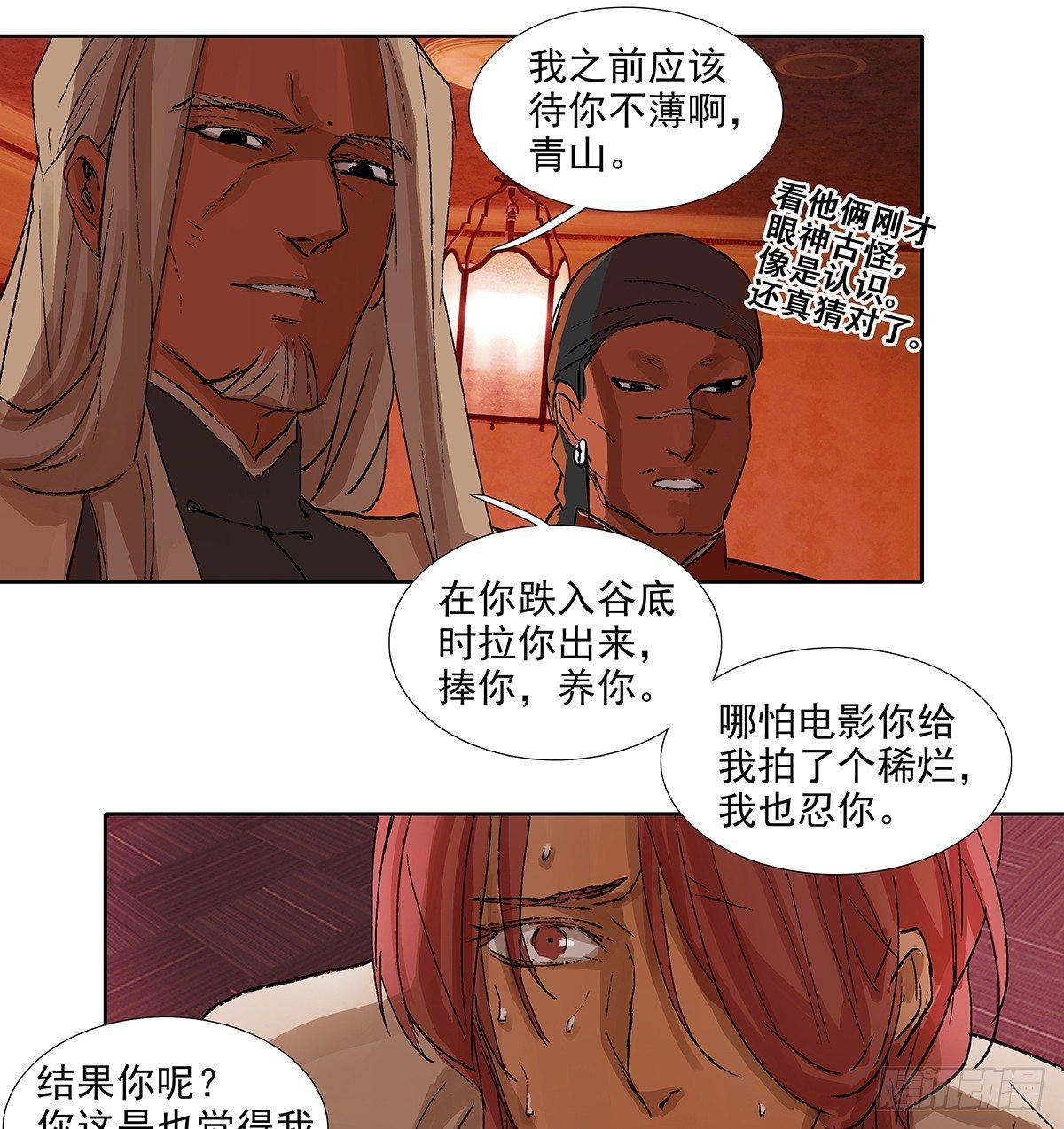 东邻西厢韩漫全集-第一百一十四话 人质无删减无遮挡章节图片 