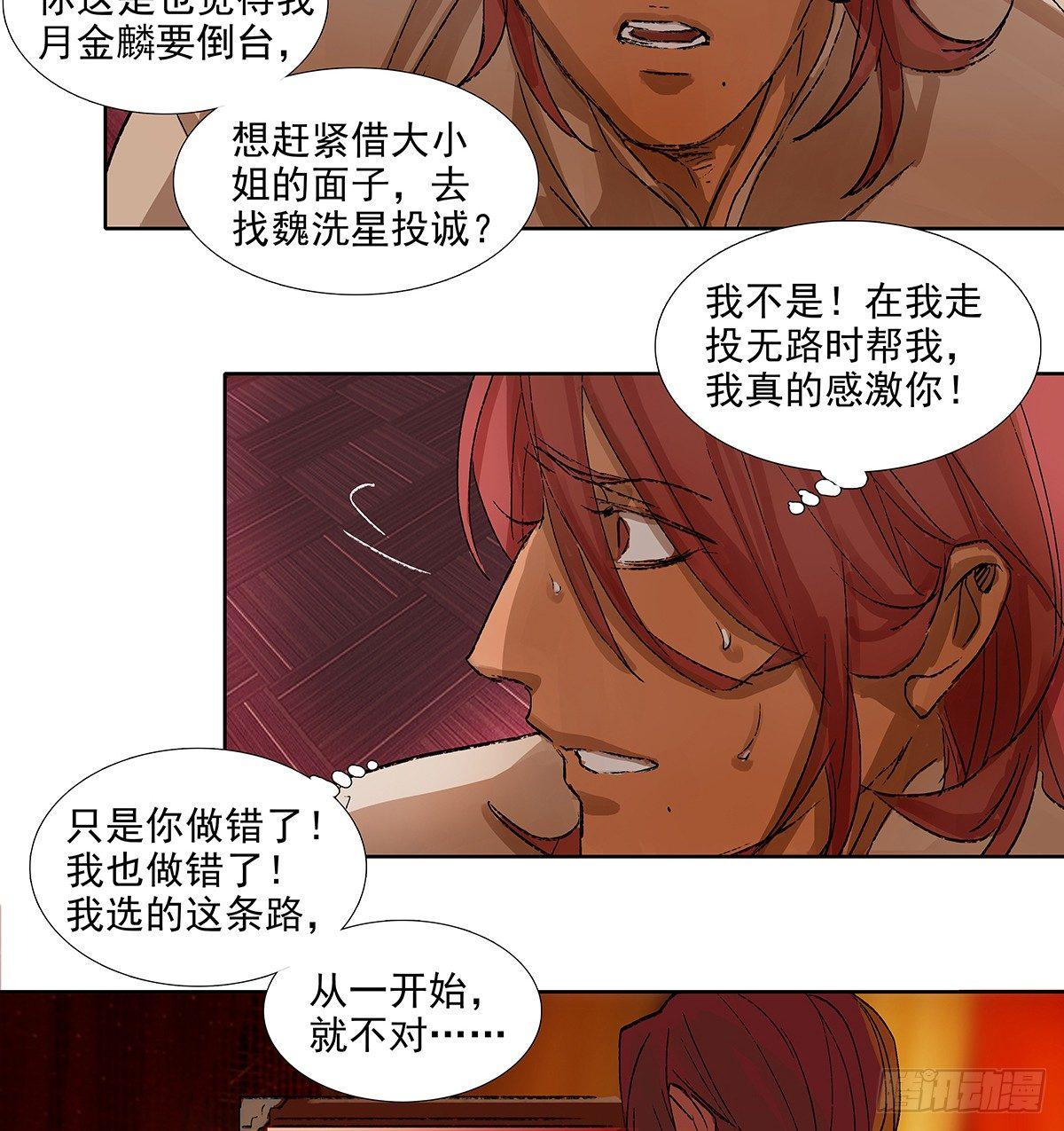 东邻西厢韩漫全集-第一百一十四话 人质无删减无遮挡章节图片 