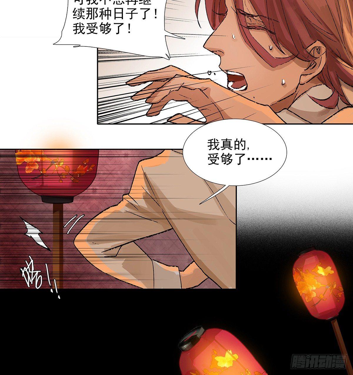 东邻西厢韩漫全集-第一百一十四话 人质无删减无遮挡章节图片 