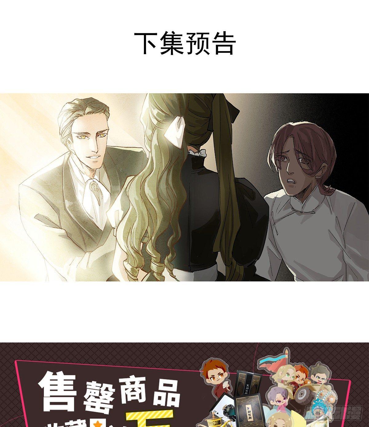 东邻西厢韩漫全集-第一百一十四话 人质无删减无遮挡章节图片 