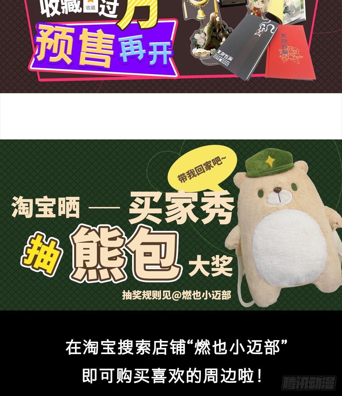 东邻西厢韩漫全集-第一百一十四话 人质无删减无遮挡章节图片 