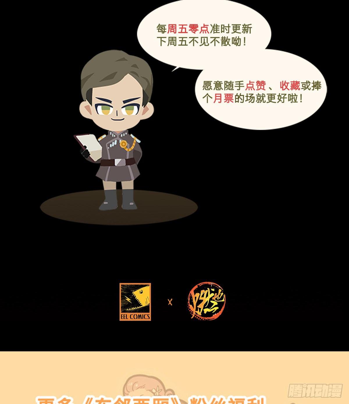 东邻西厢韩漫全集-第一百一十四话 人质无删减无遮挡章节图片 