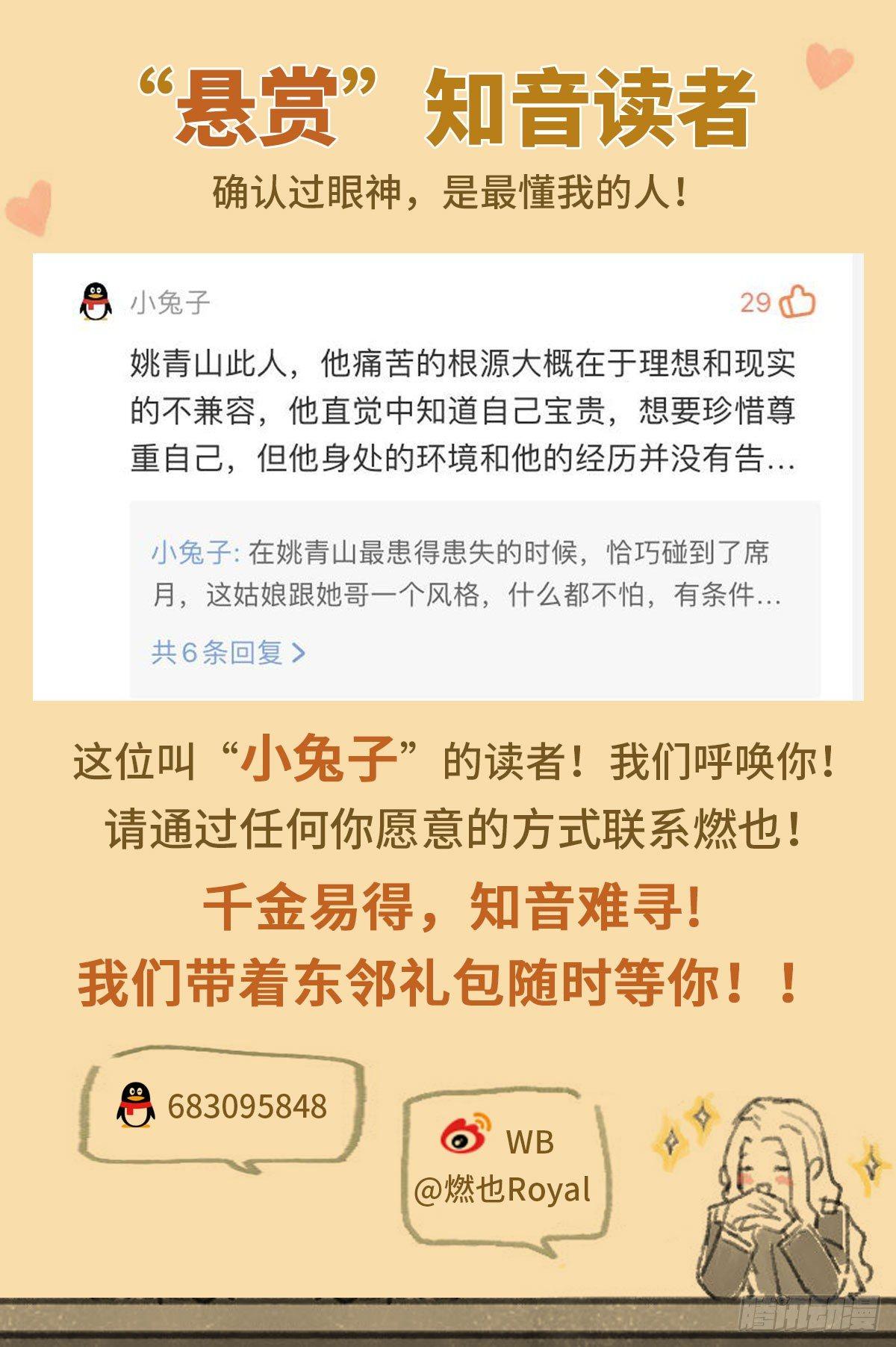 东邻西厢韩漫全集-第一百一十四话 人质无删减无遮挡章节图片 
