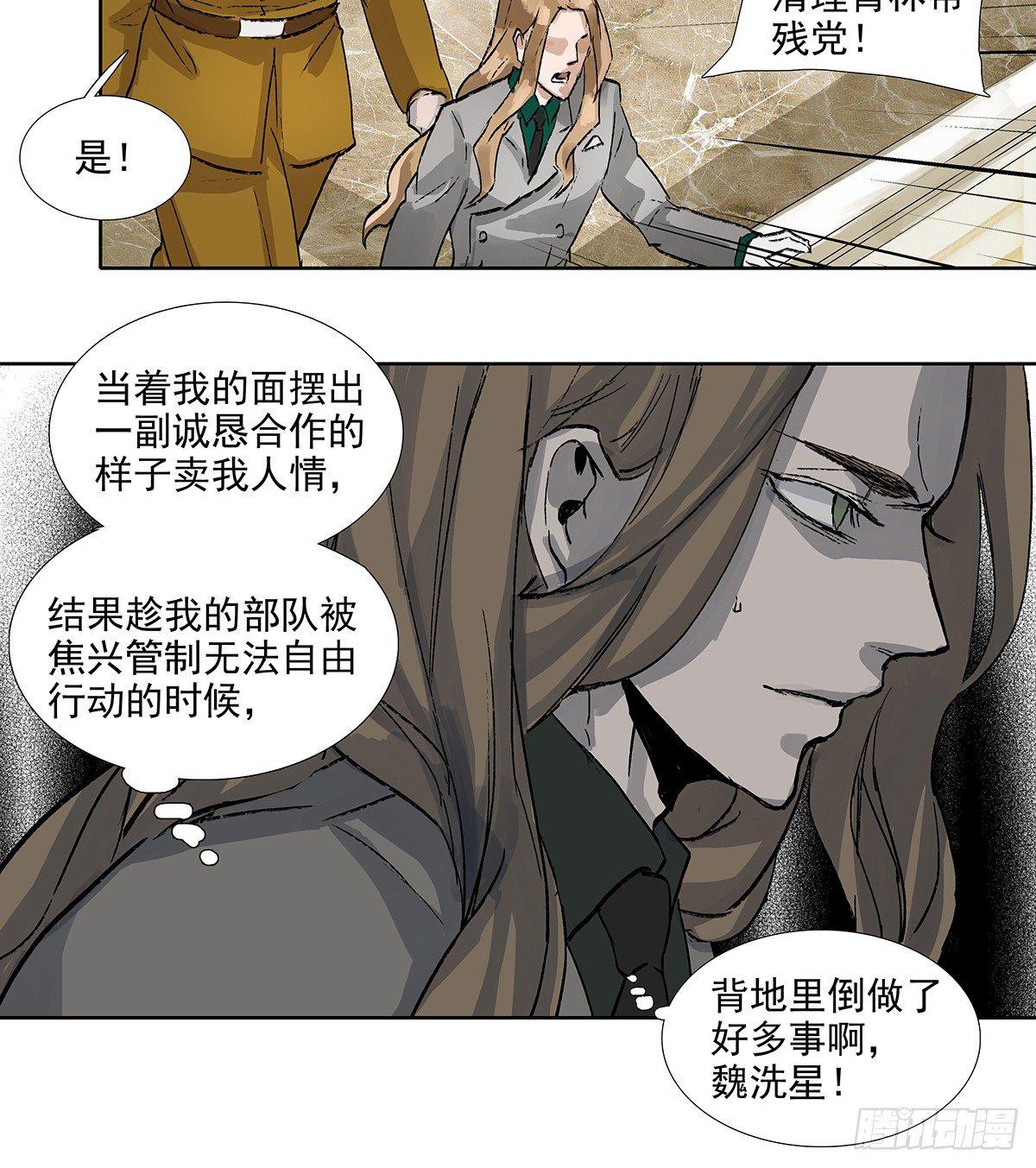 东邻西厢韩漫全集-第一百一十四话 人质无删减无遮挡章节图片 