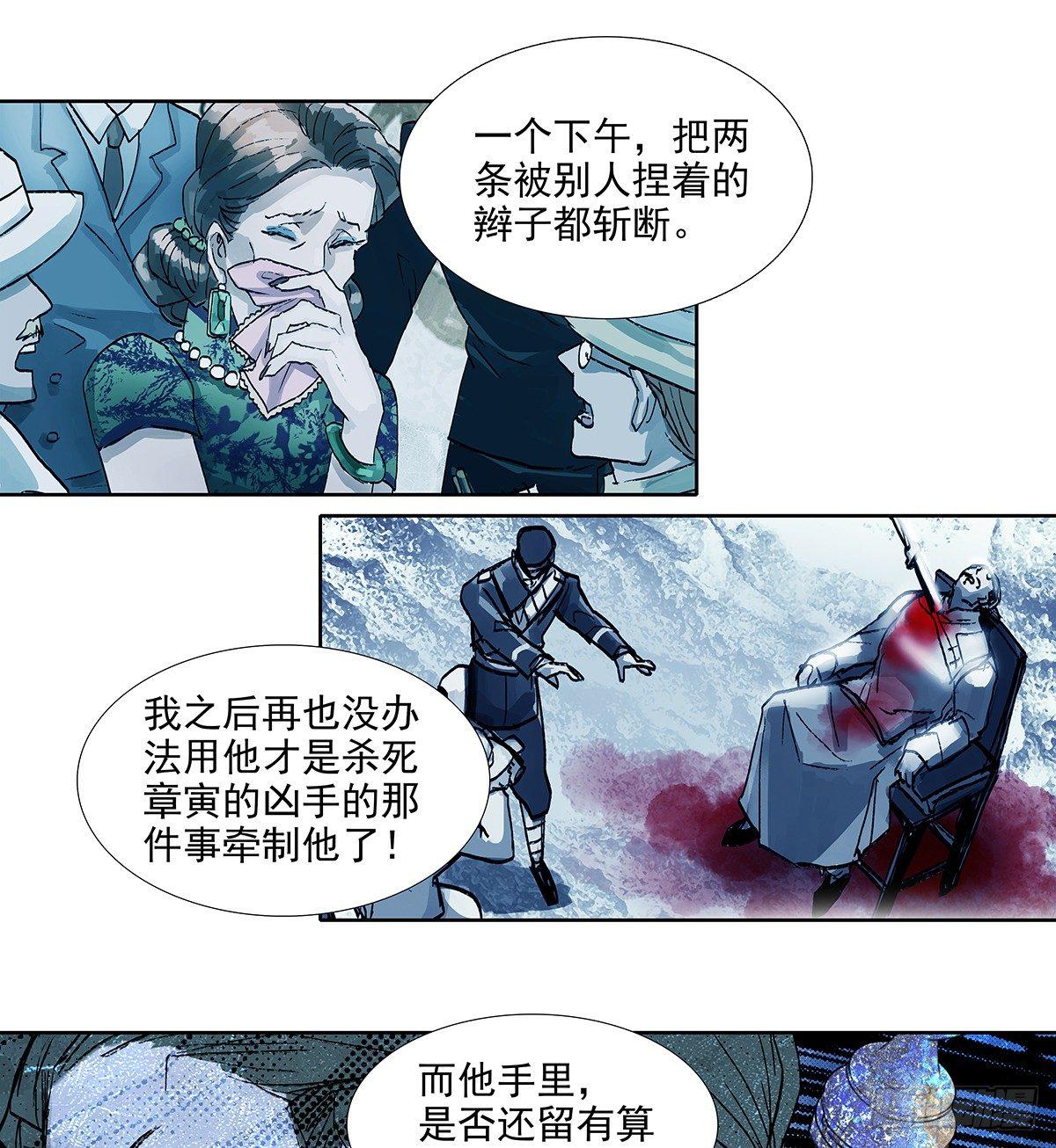 东邻西厢韩漫全集-第一百一十四话 人质无删减无遮挡章节图片 