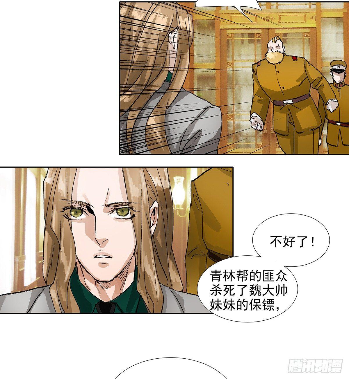 东邻西厢韩漫全集-第一百一十四话 人质无删减无遮挡章节图片 