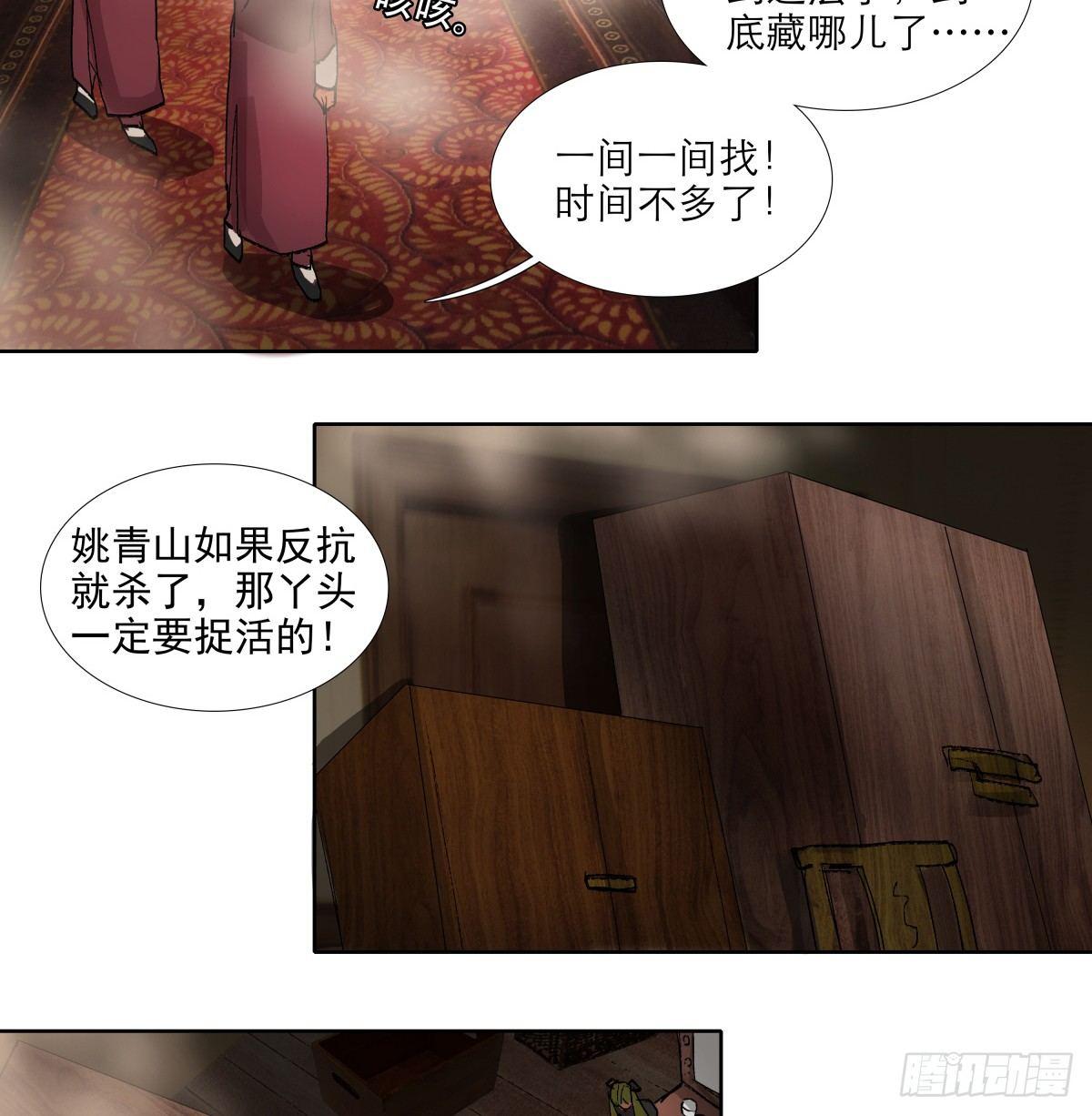 东邻西厢韩漫全集-第一百一十五话 大小姐无删减无遮挡章节图片 