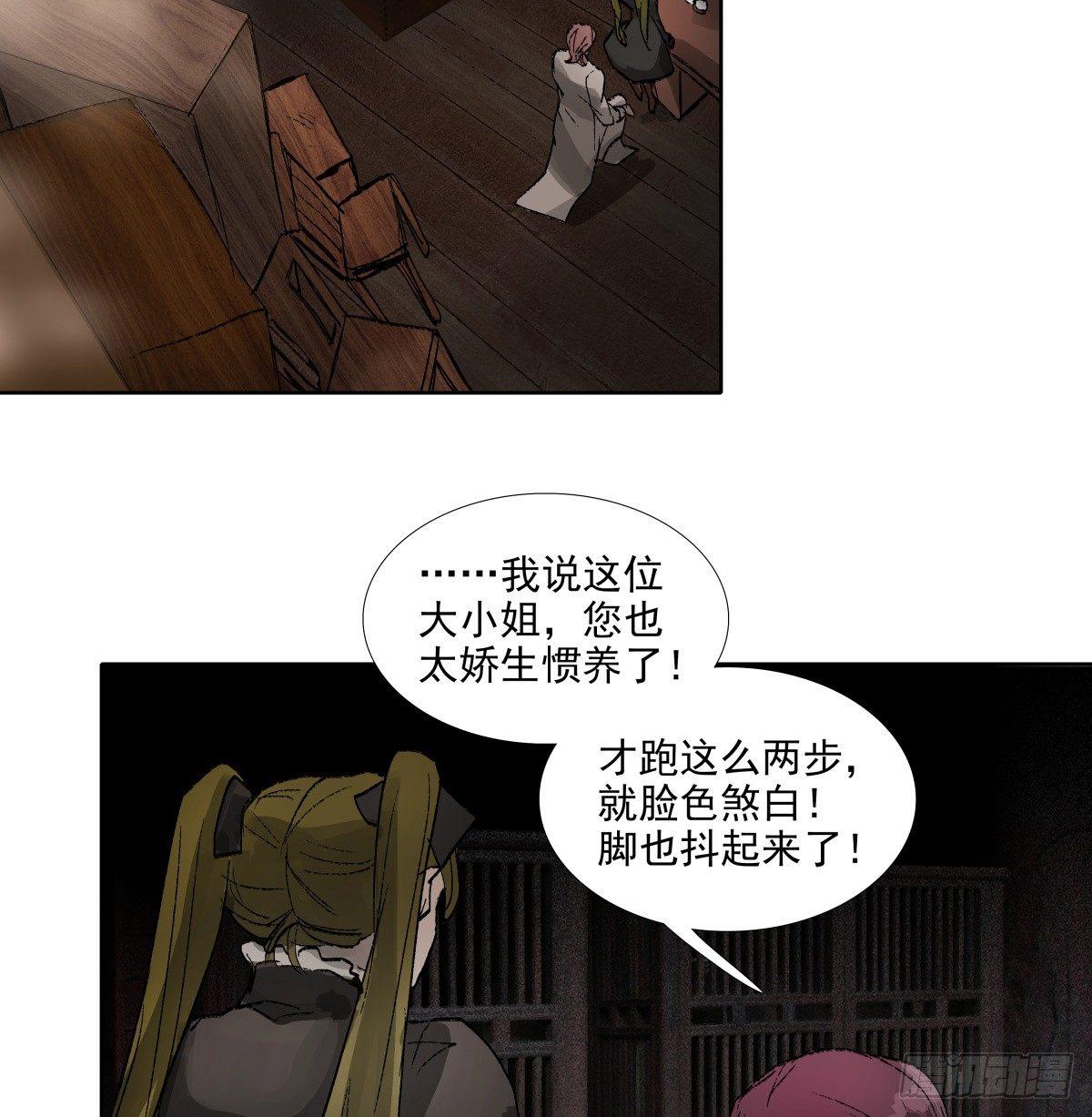 东邻西厢韩漫全集-第一百一十五话 大小姐无删减无遮挡章节图片 