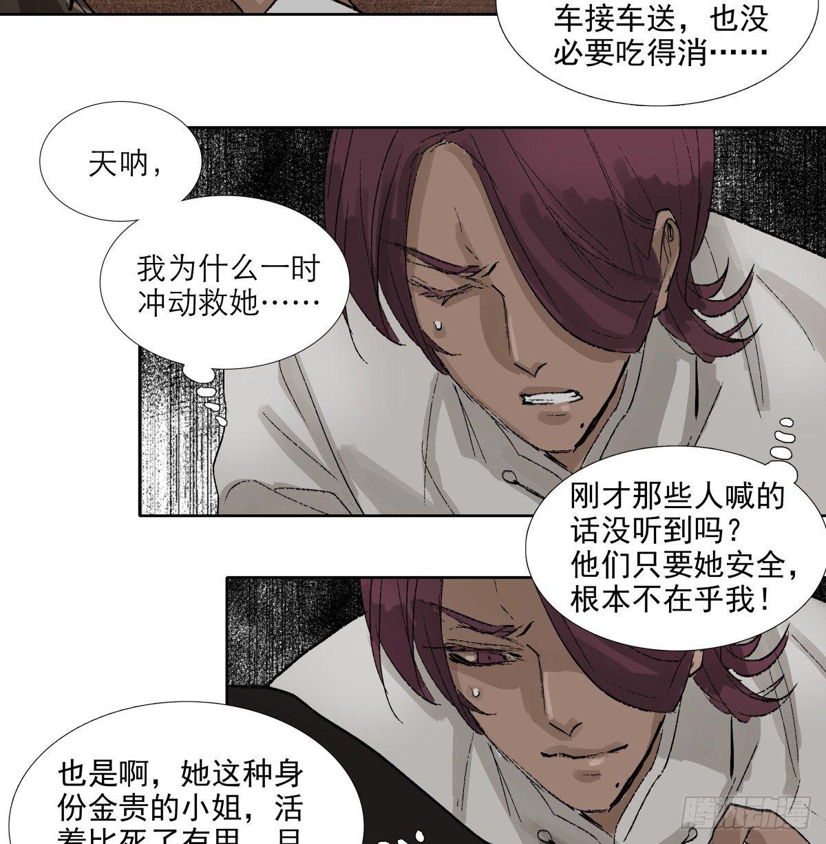 东邻西厢韩漫全集-第一百一十五话 大小姐无删减无遮挡章节图片 