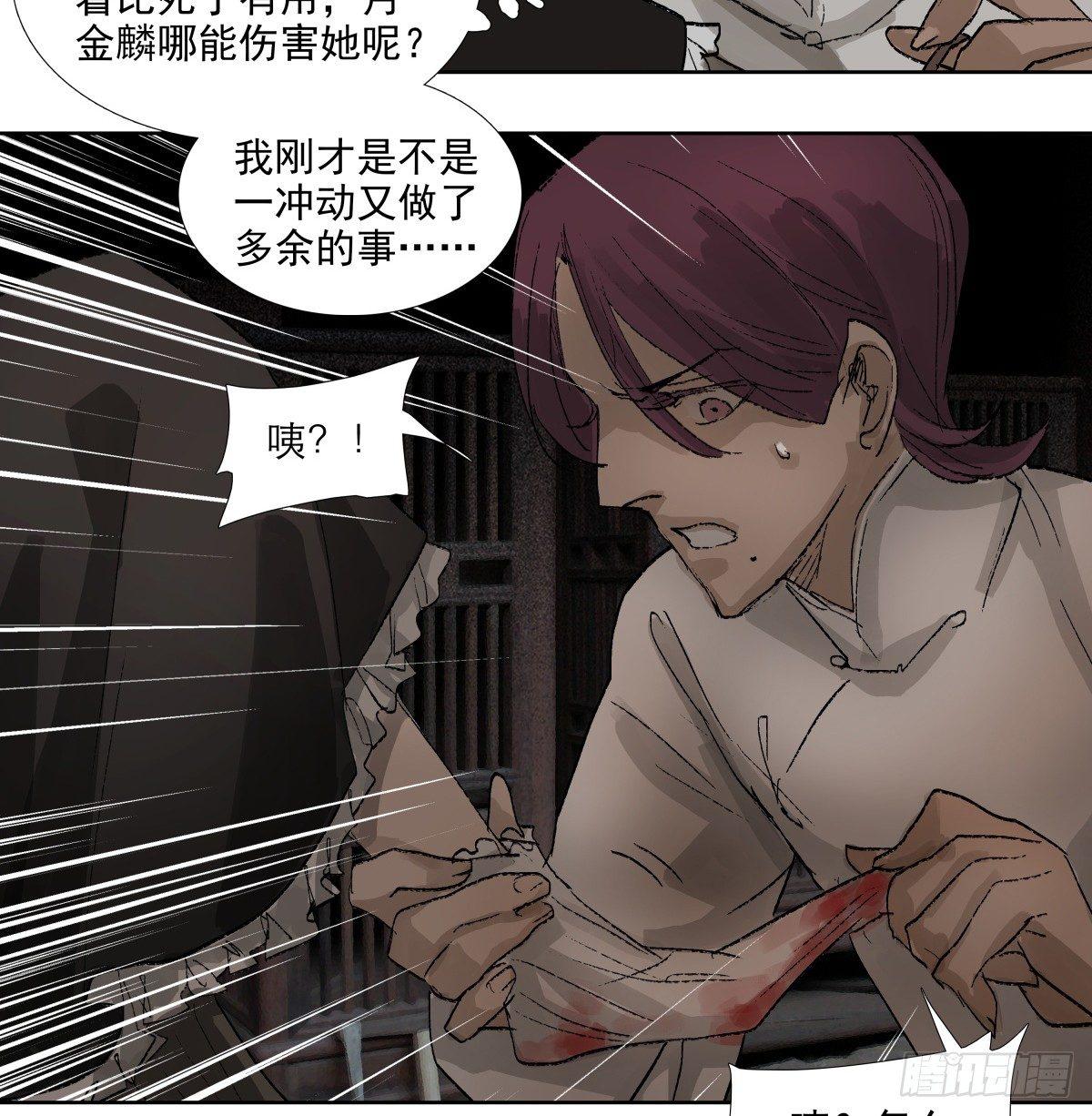 东邻西厢韩漫全集-第一百一十五话 大小姐无删减无遮挡章节图片 