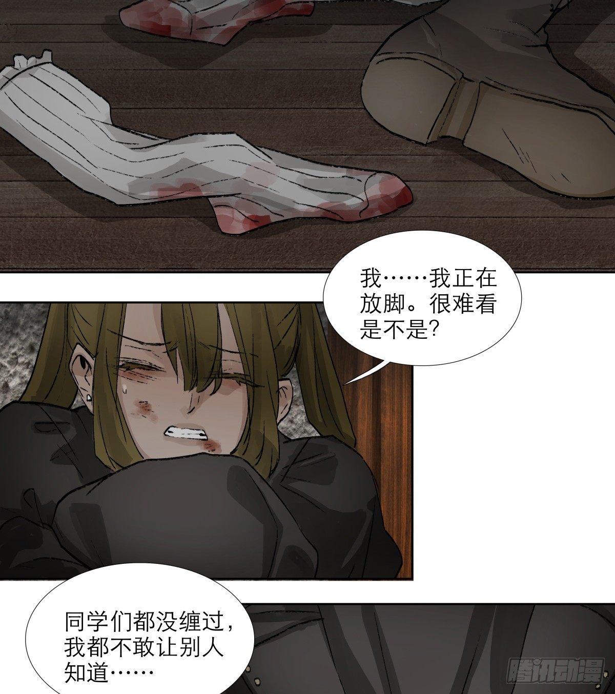 东邻西厢韩漫全集-第一百一十五话 大小姐无删减无遮挡章节图片 