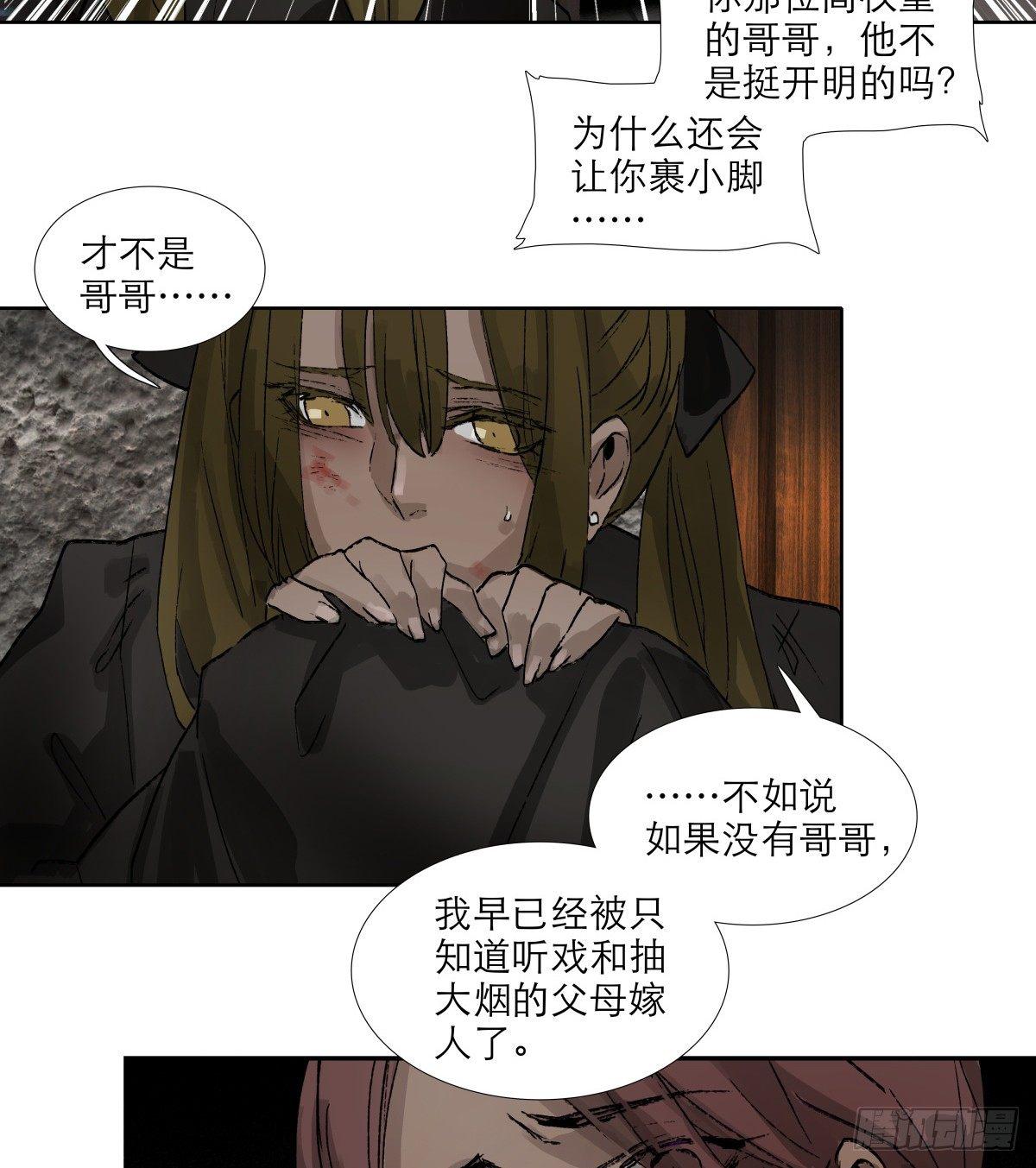 东邻西厢韩漫全集-第一百一十五话 大小姐无删减无遮挡章节图片 