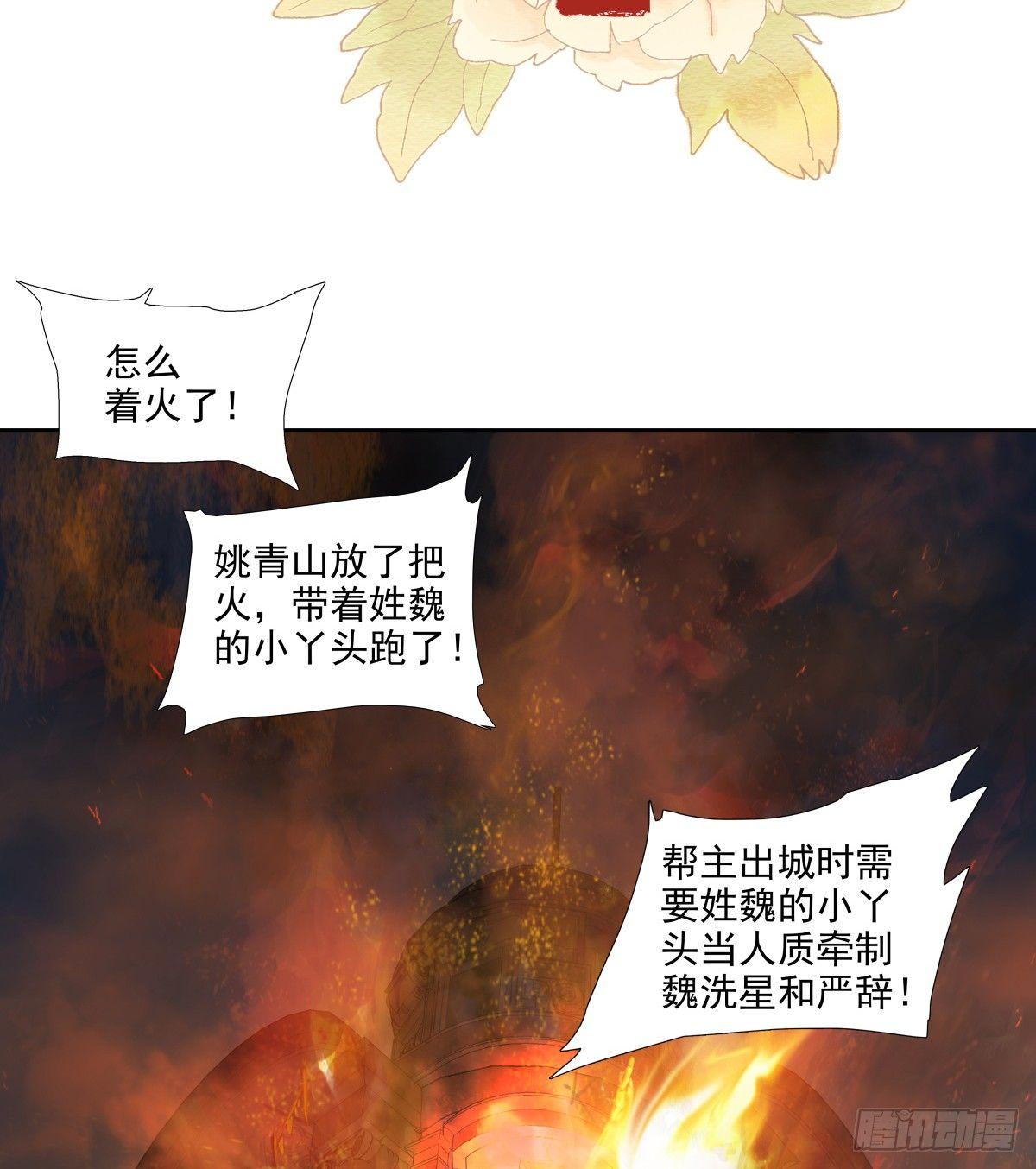 东邻西厢韩漫全集-第一百一十五话 大小姐无删减无遮挡章节图片 