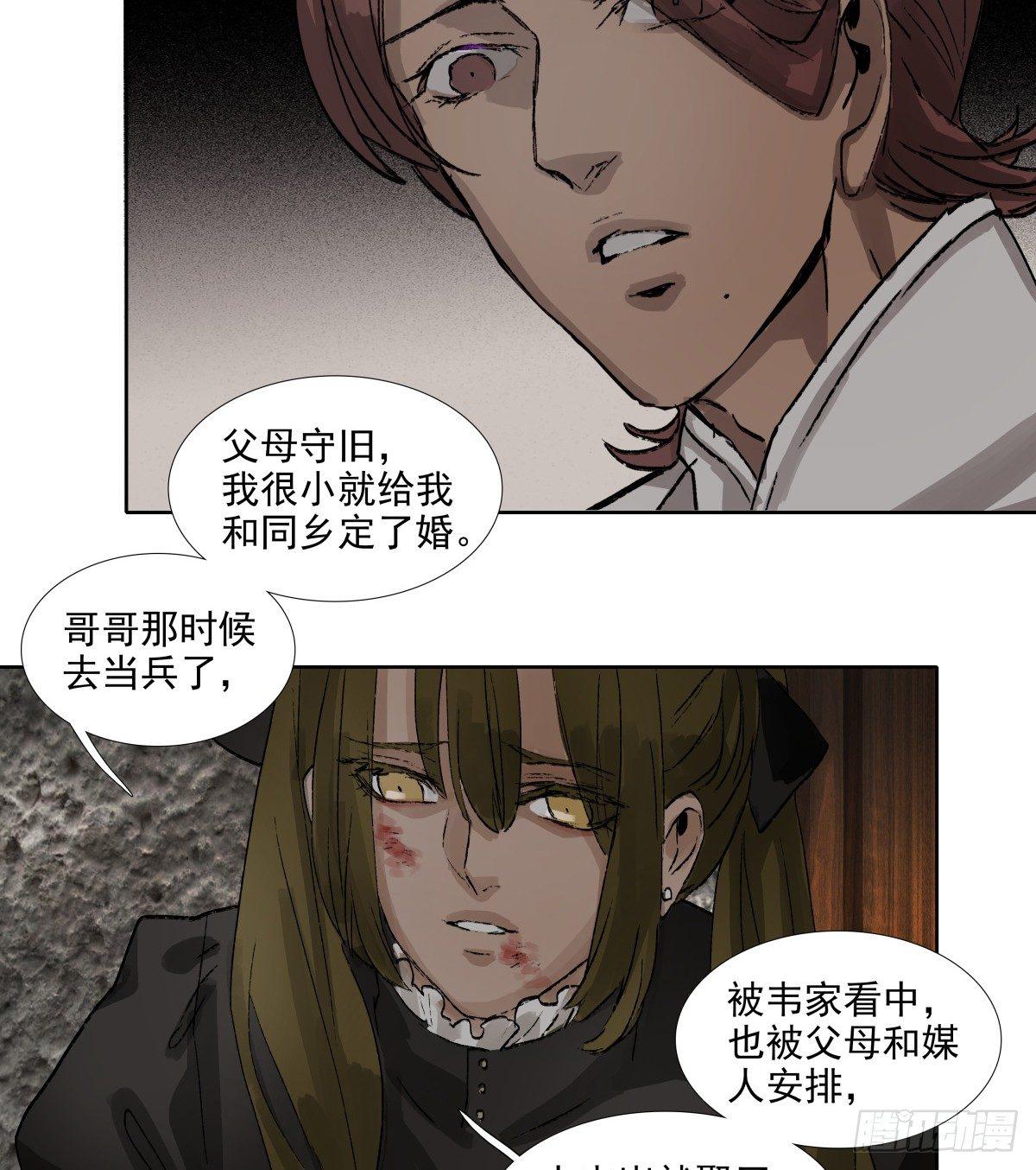 东邻西厢韩漫全集-第一百一十五话 大小姐无删减无遮挡章节图片 