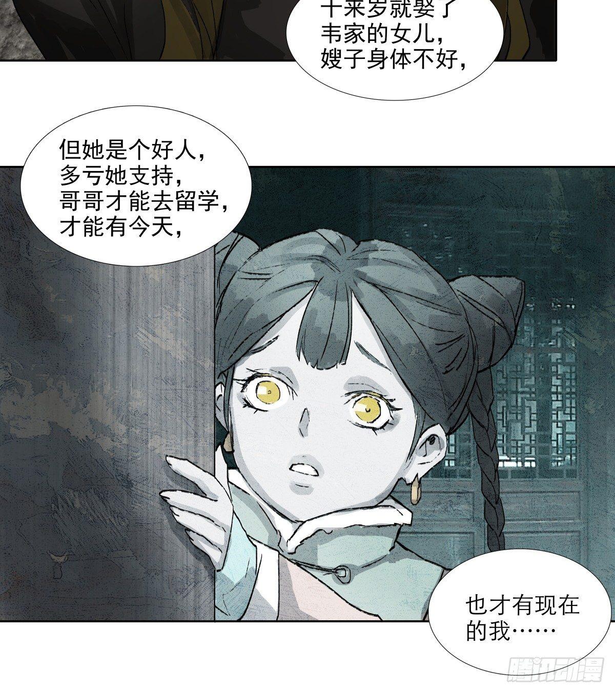 东邻西厢韩漫全集-第一百一十五话 大小姐无删减无遮挡章节图片 