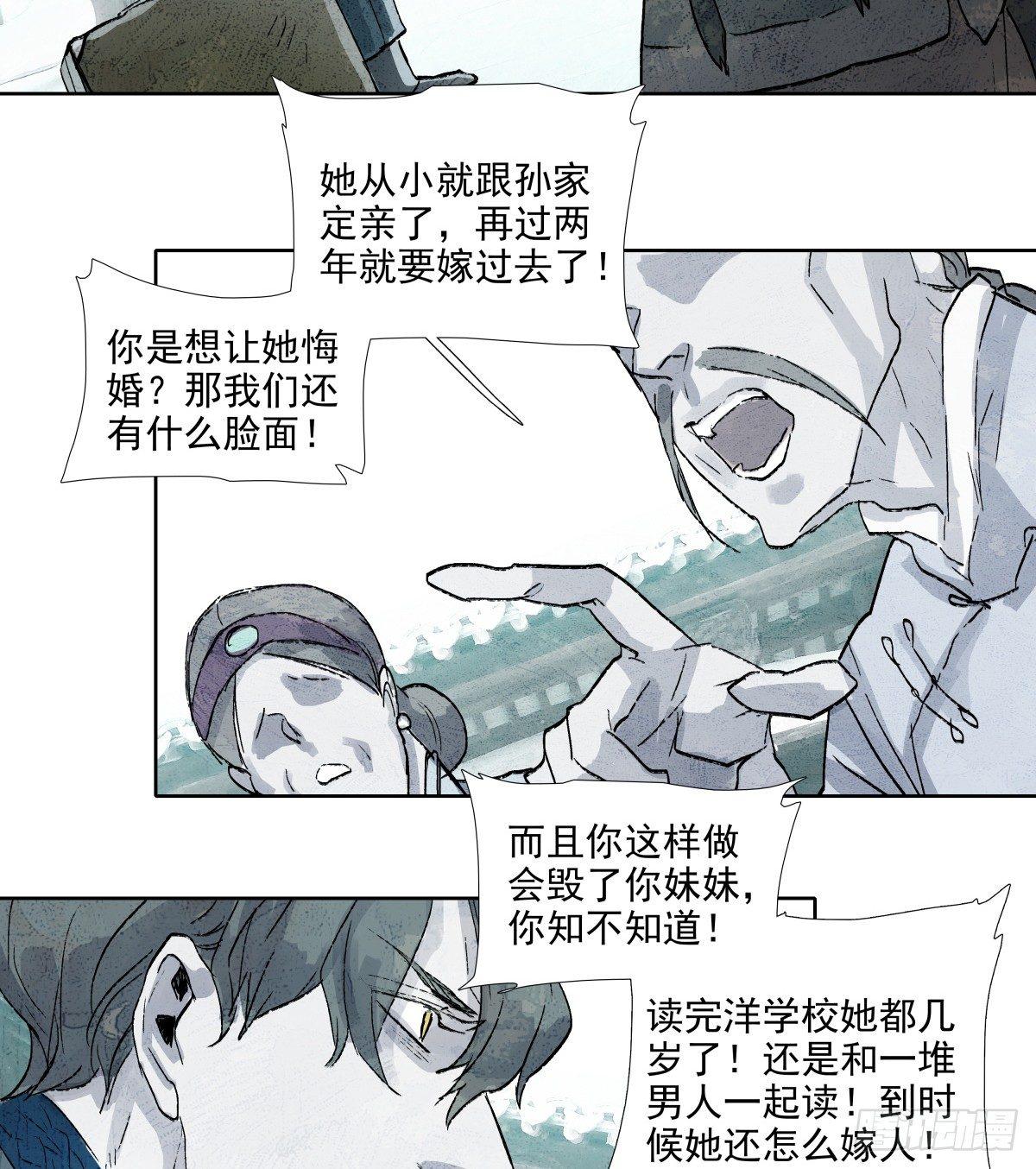 东邻西厢韩漫全集-第一百一十五话 大小姐无删减无遮挡章节图片 