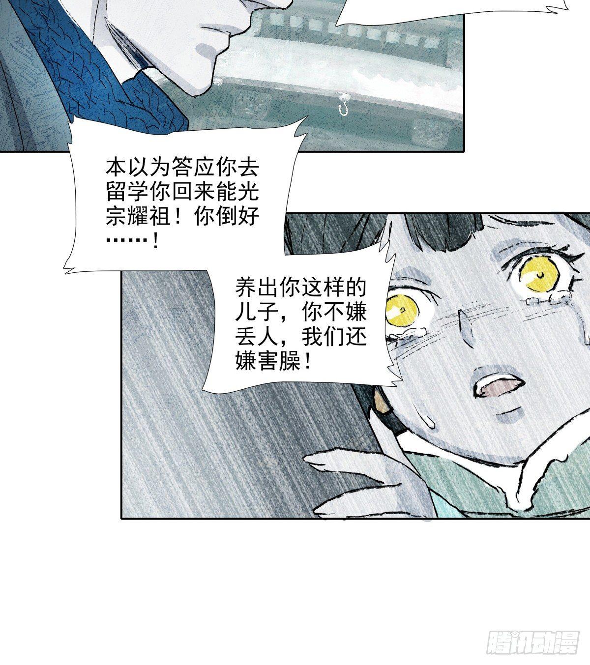 东邻西厢韩漫全集-第一百一十五话 大小姐无删减无遮挡章节图片 