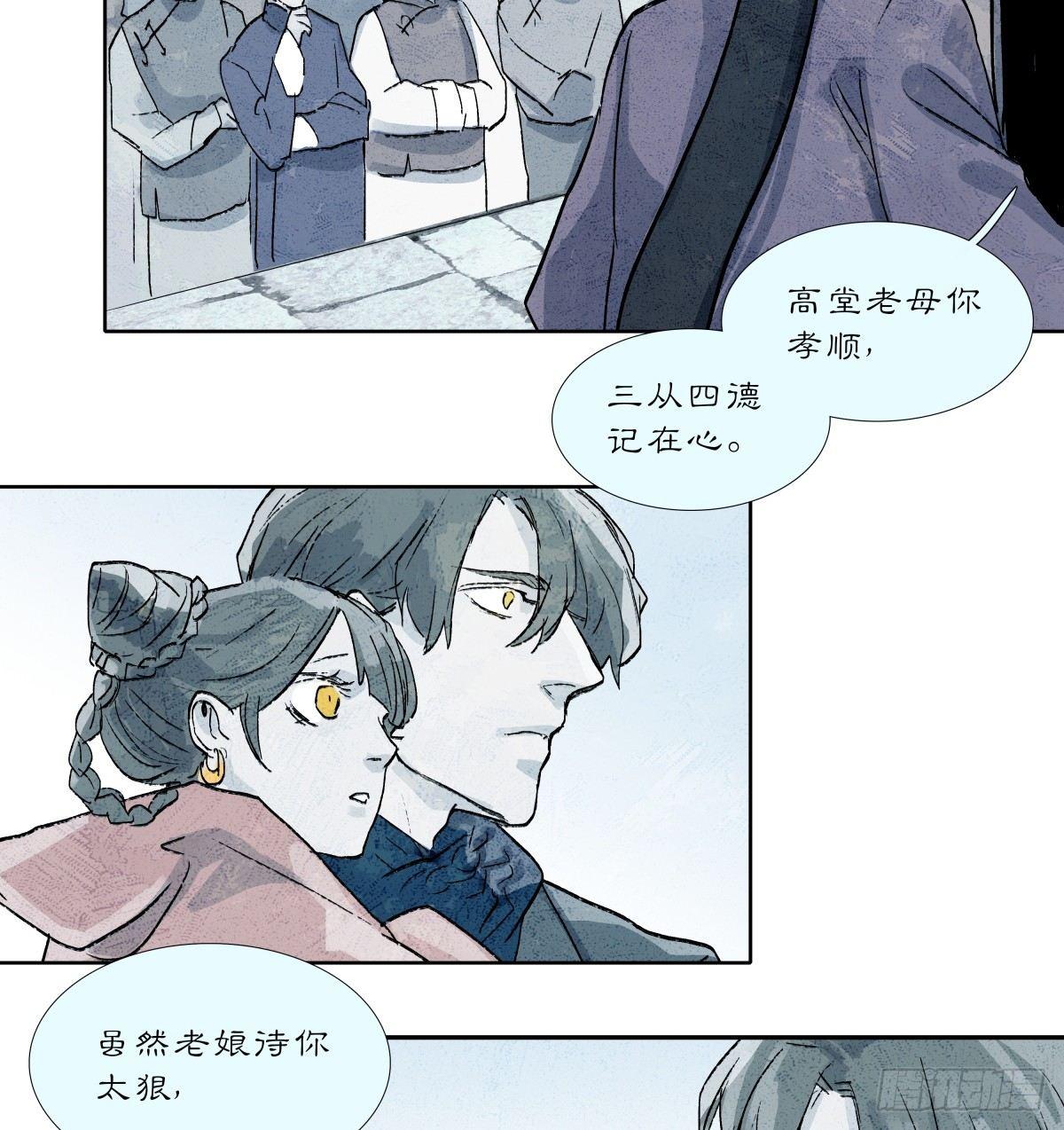 东邻西厢韩漫全集-第一百一十五话 大小姐无删减无遮挡章节图片 