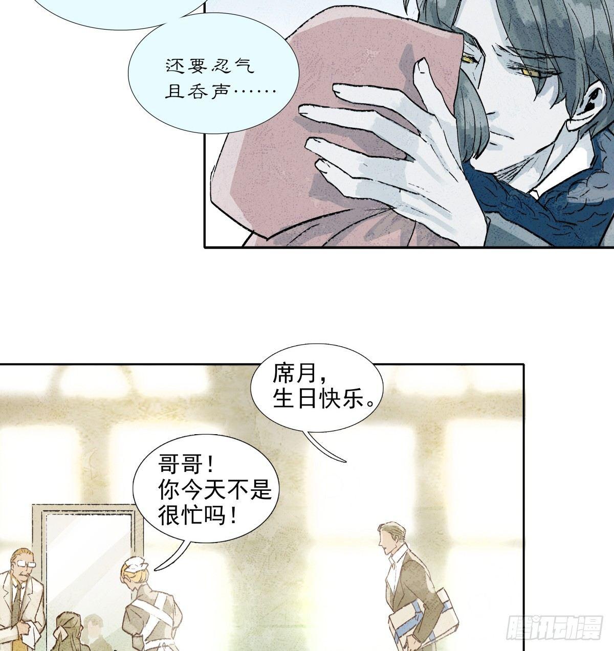 东邻西厢韩漫全集-第一百一十五话 大小姐无删减无遮挡章节图片 