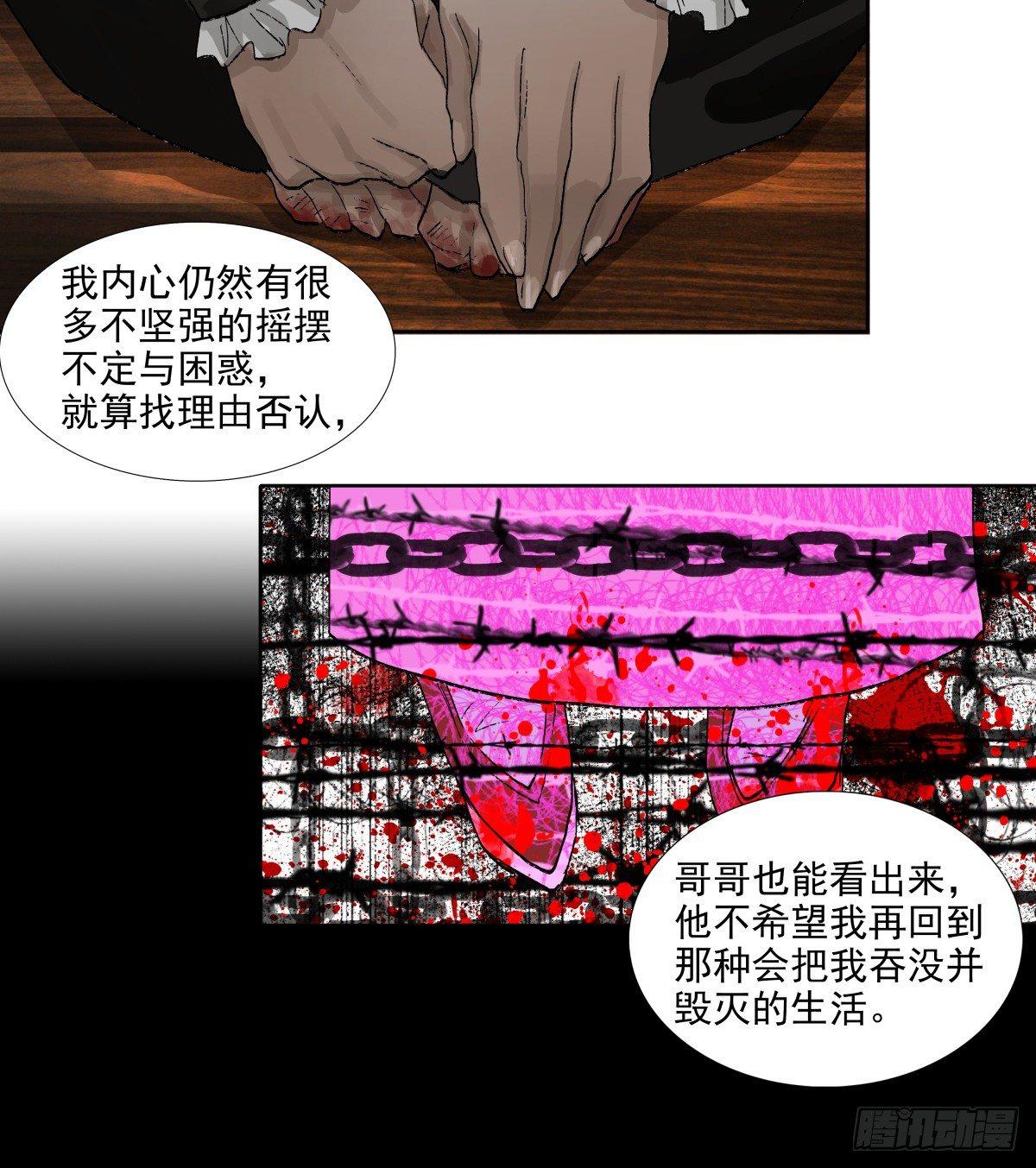 东邻西厢韩漫全集-第一百一十五话 大小姐无删减无遮挡章节图片 